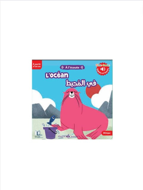 Couverture du livre « Livre sonore sur le thème de l'océan - Al Bouraq », lecture recommandée