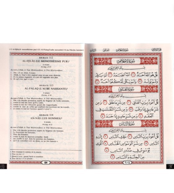 The Holy Quran and the French language translation of its meanings