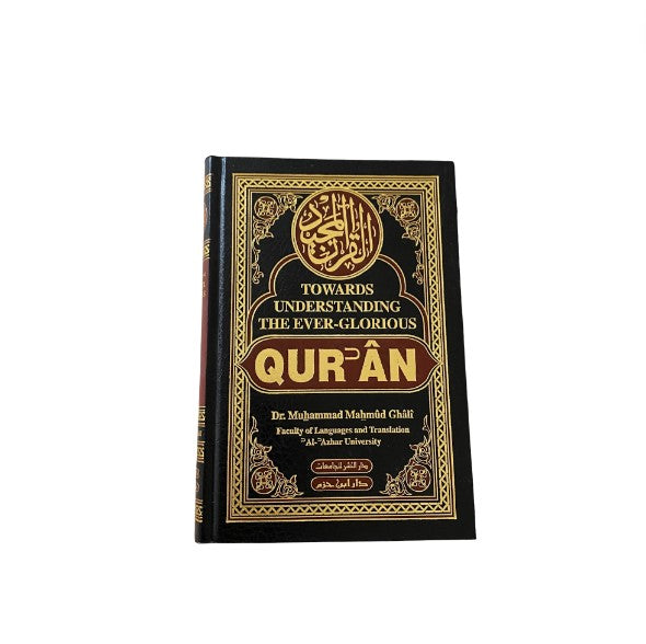 The Ever Glorious Qur-ân (Arabic/English) - Dar ibn Hazm – produit proposé sur Souk Dubaï