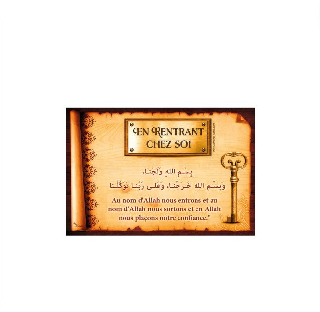 Autocollant invocation en entrant chez soi - Edition Sana – produit proposé sur Souk Dubaï