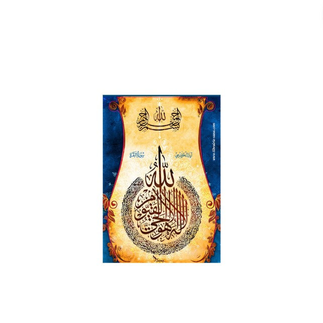 Autocollant Ayat Al-Kursi - Sana – produit proposé sur Souk Dubaï