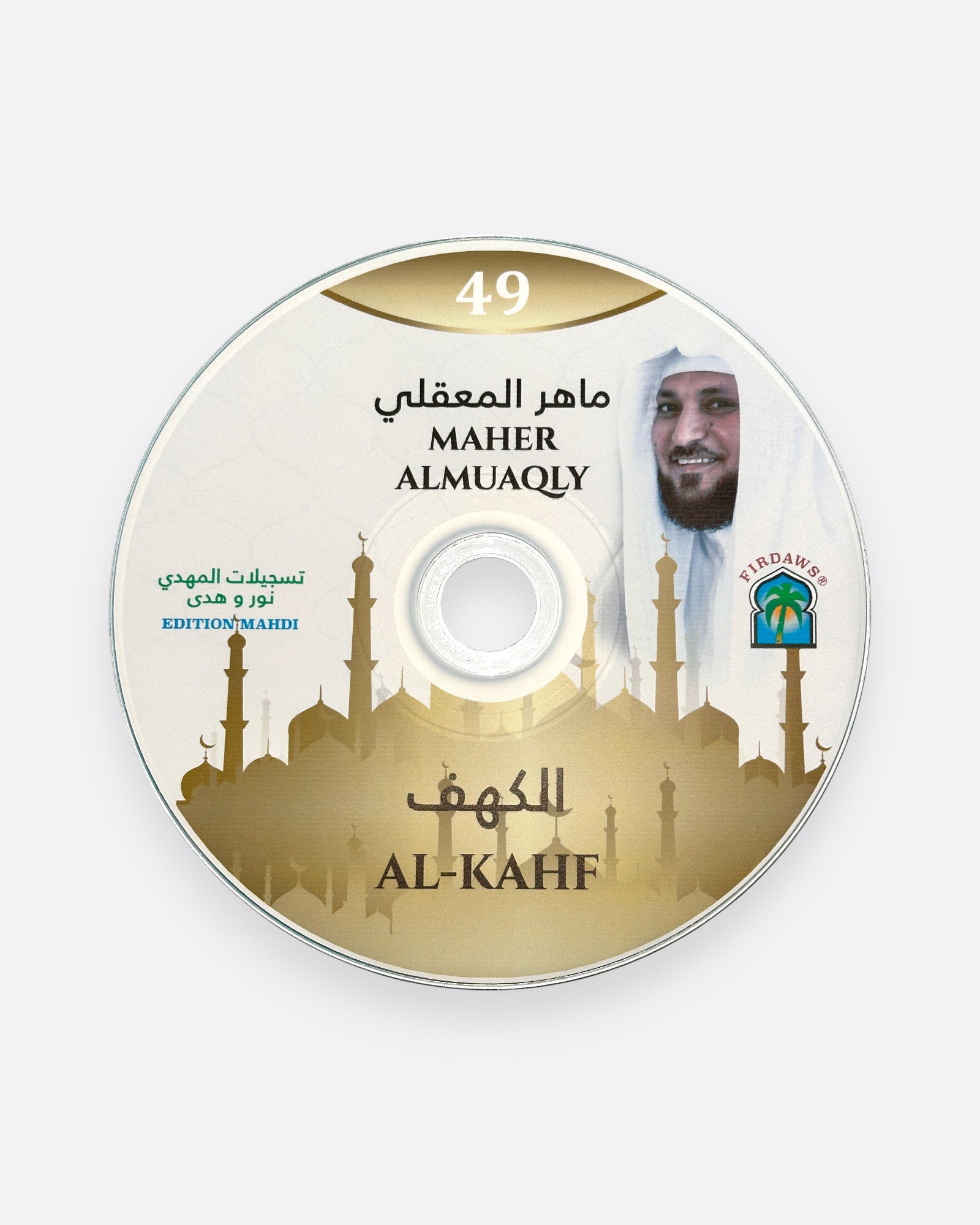 Sourate Al Kahf - Maher Al Muaqly