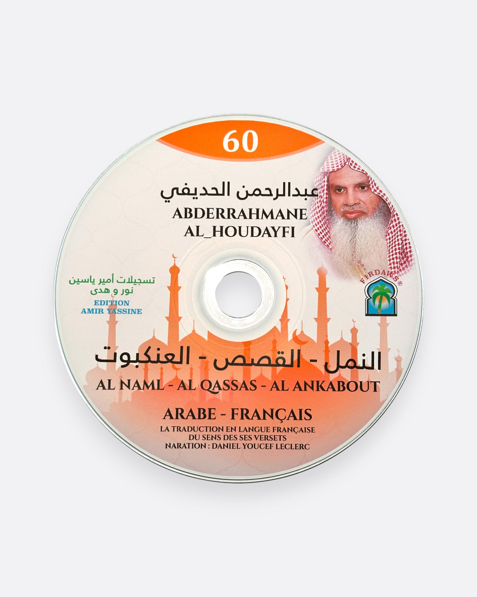 Sourate AL Naml / Al Qassas / Al Ankabout - Abderrahmane Al Houdayfi