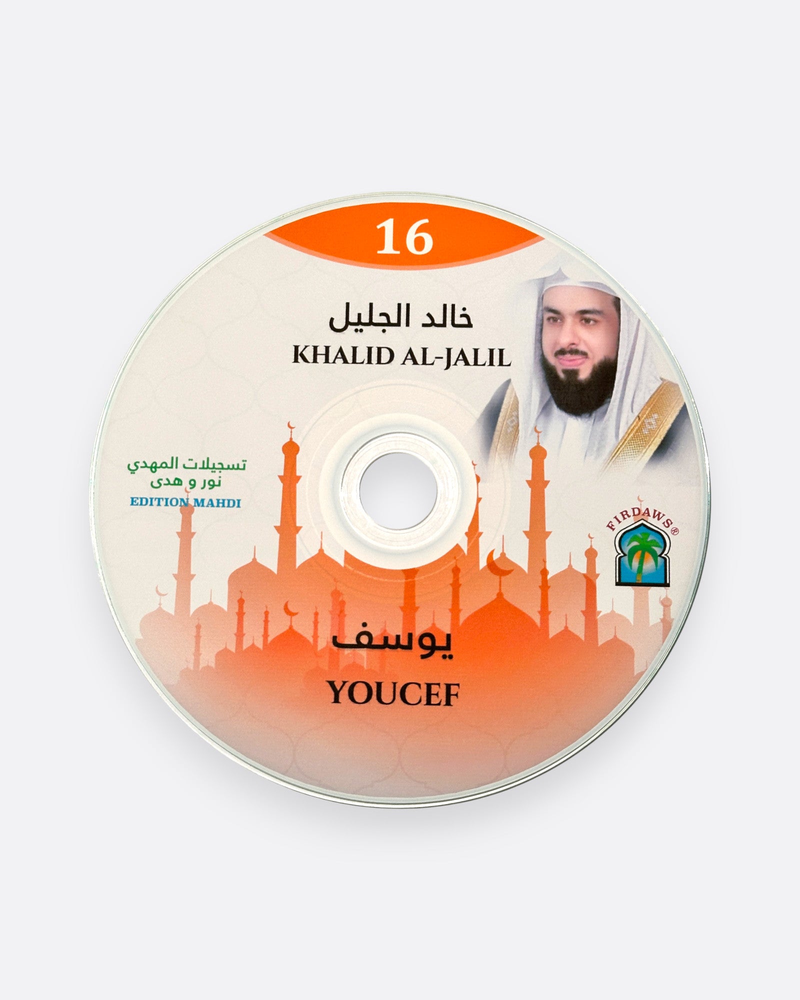 Sourate Youcef - Khalid Al Jalil