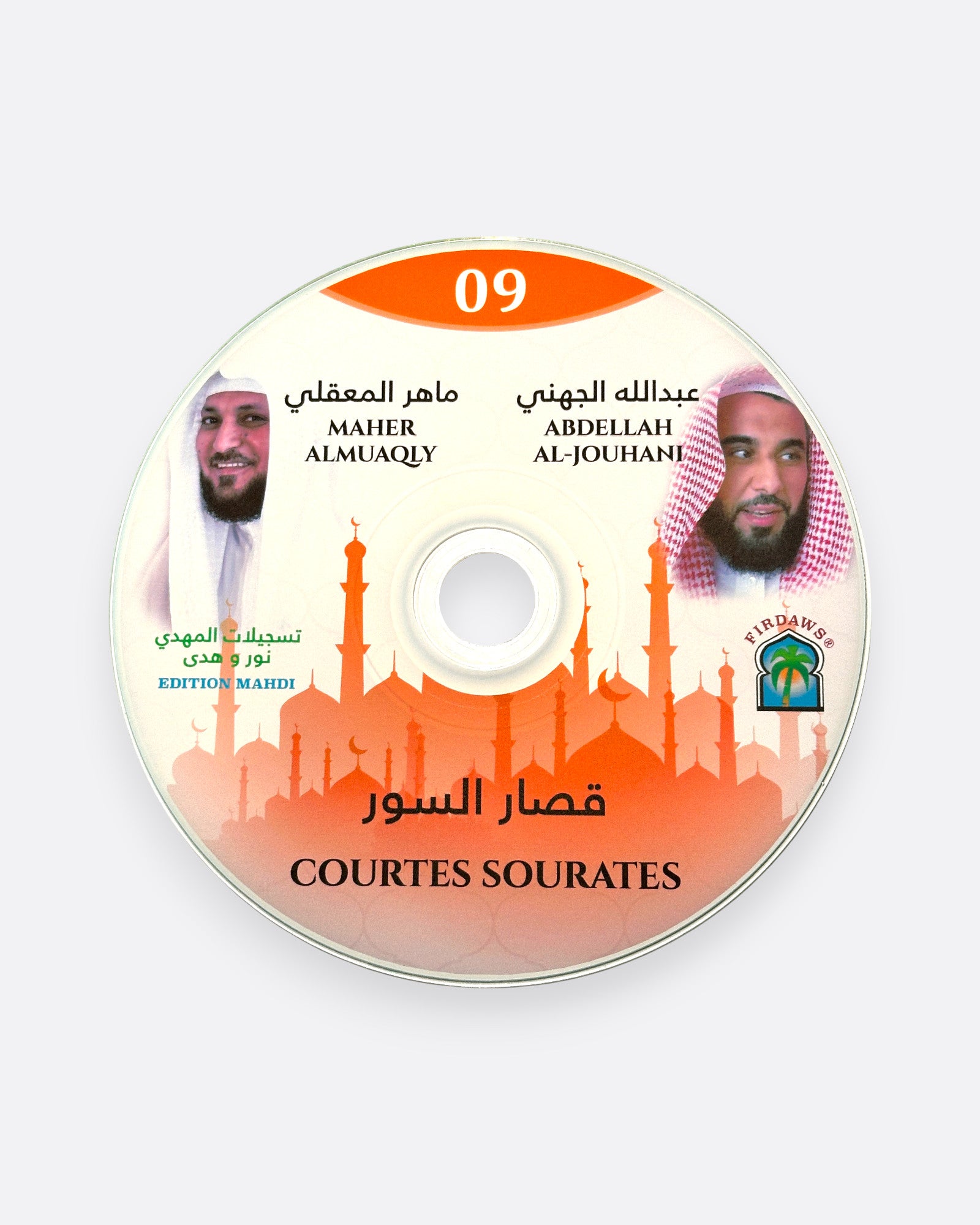 Courtes sourates - Maher Al Muaqly / Adbellah AL Jouhani