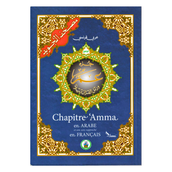 Chapitre Amma en Arabe et son sens rapproché en Français -  Editions Sana – produit proposé sur Souk Dubaï