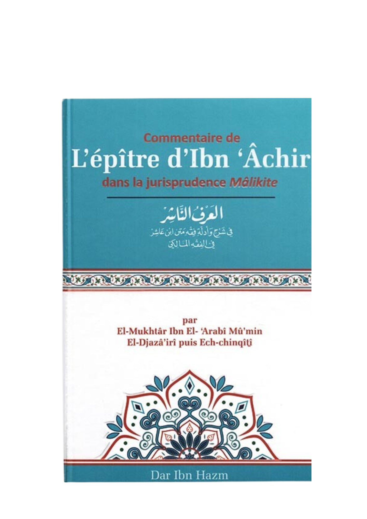 Commentaire de L'épître d'Ibn Âchir dans la jurisprudence Mâlikite - Dar Ibn Hazm – produit proposé sur Souk Dubaï