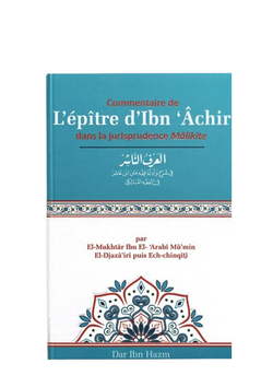 Commentaire de L'épître d'Ibn Âchir dans la jurisprudence Mâlikite - Dar Ibn Hazm