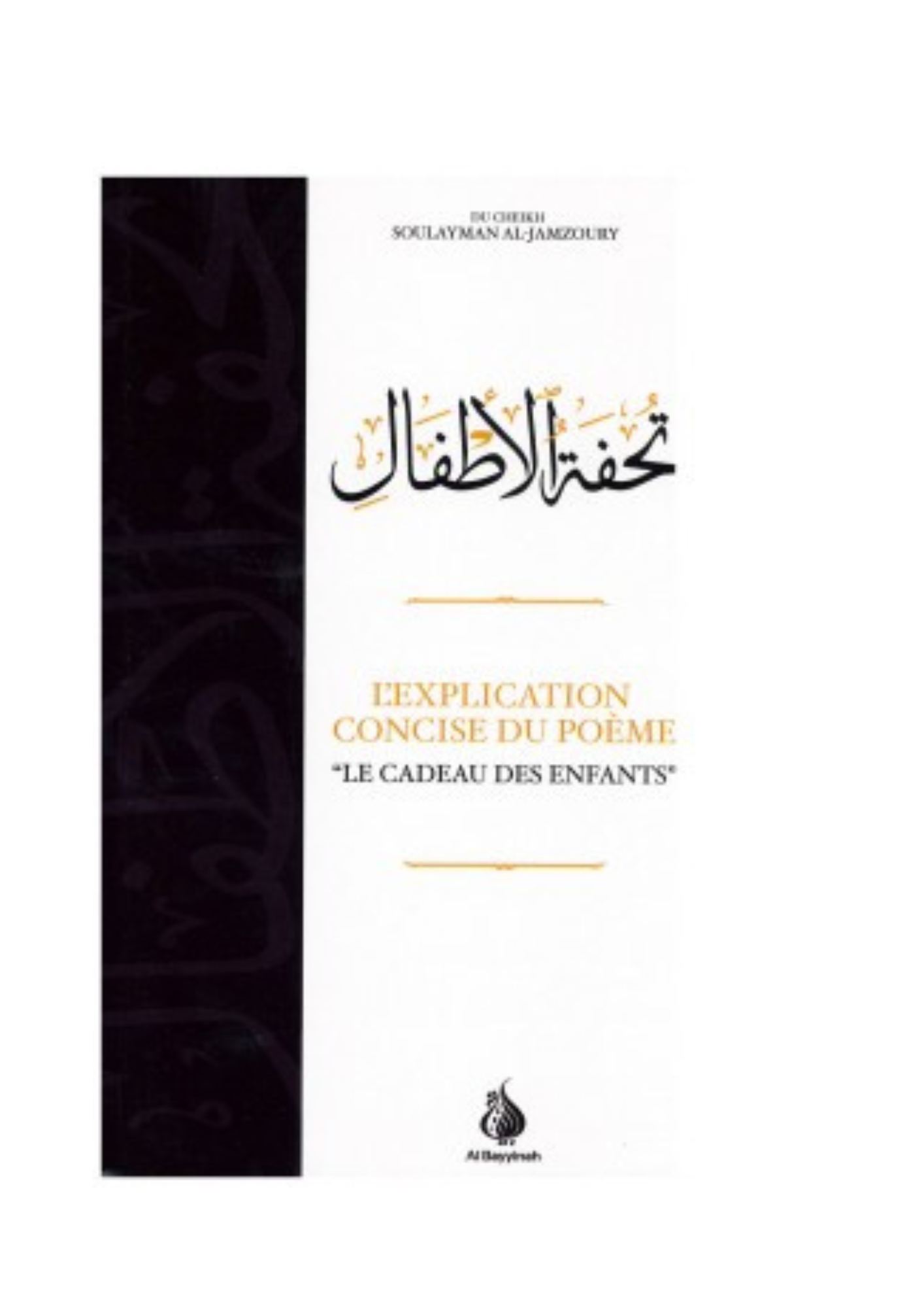 L'explication concise du poème : "touhfat al Atfâl" | Introduction Simplifiée au Tajwid - Soulayman Al Jamzoury – produit proposé sur Souk Dubaï