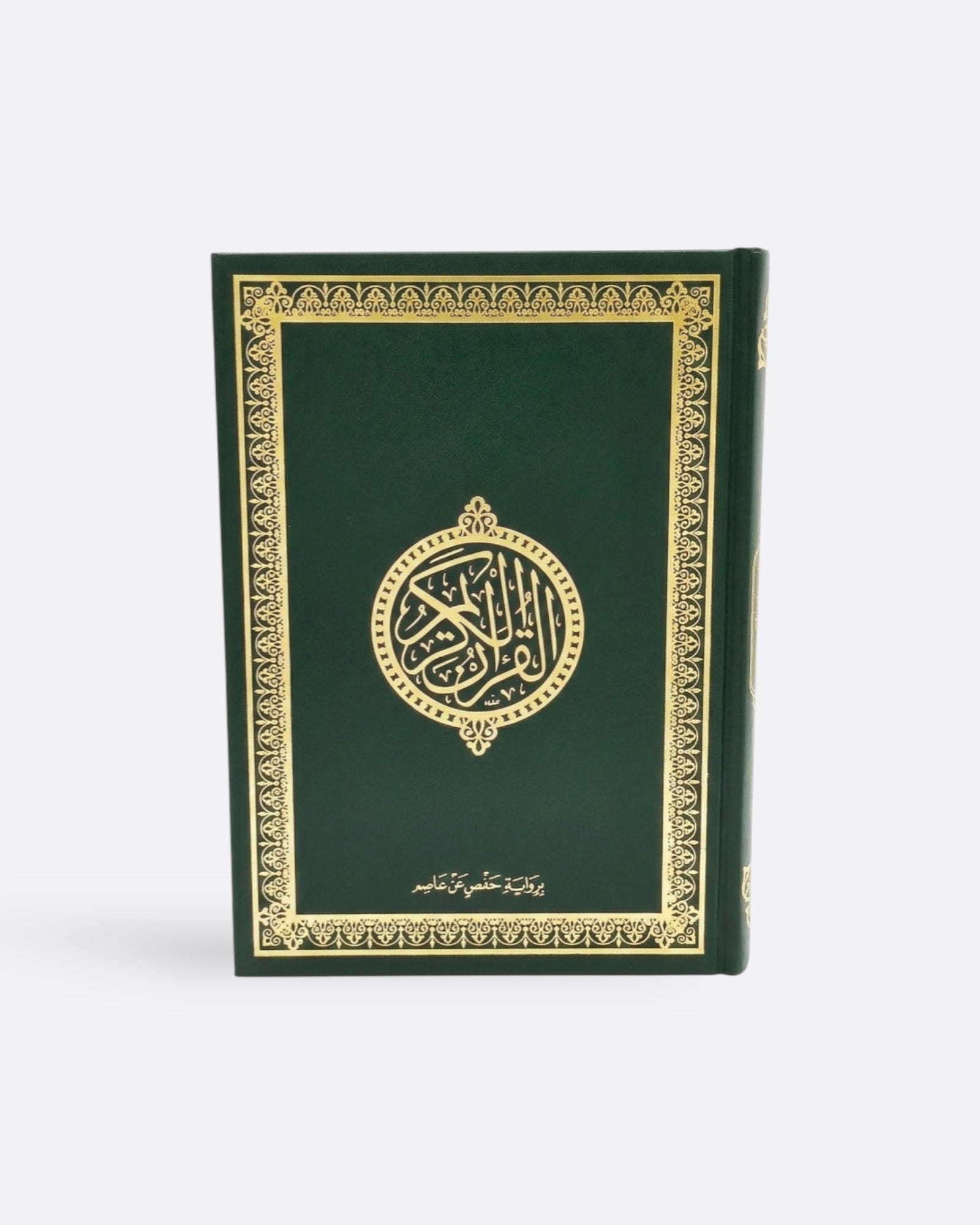 Coran (Arabe, lecture Hafs) - Grand Format - Dar Ibn Hazm