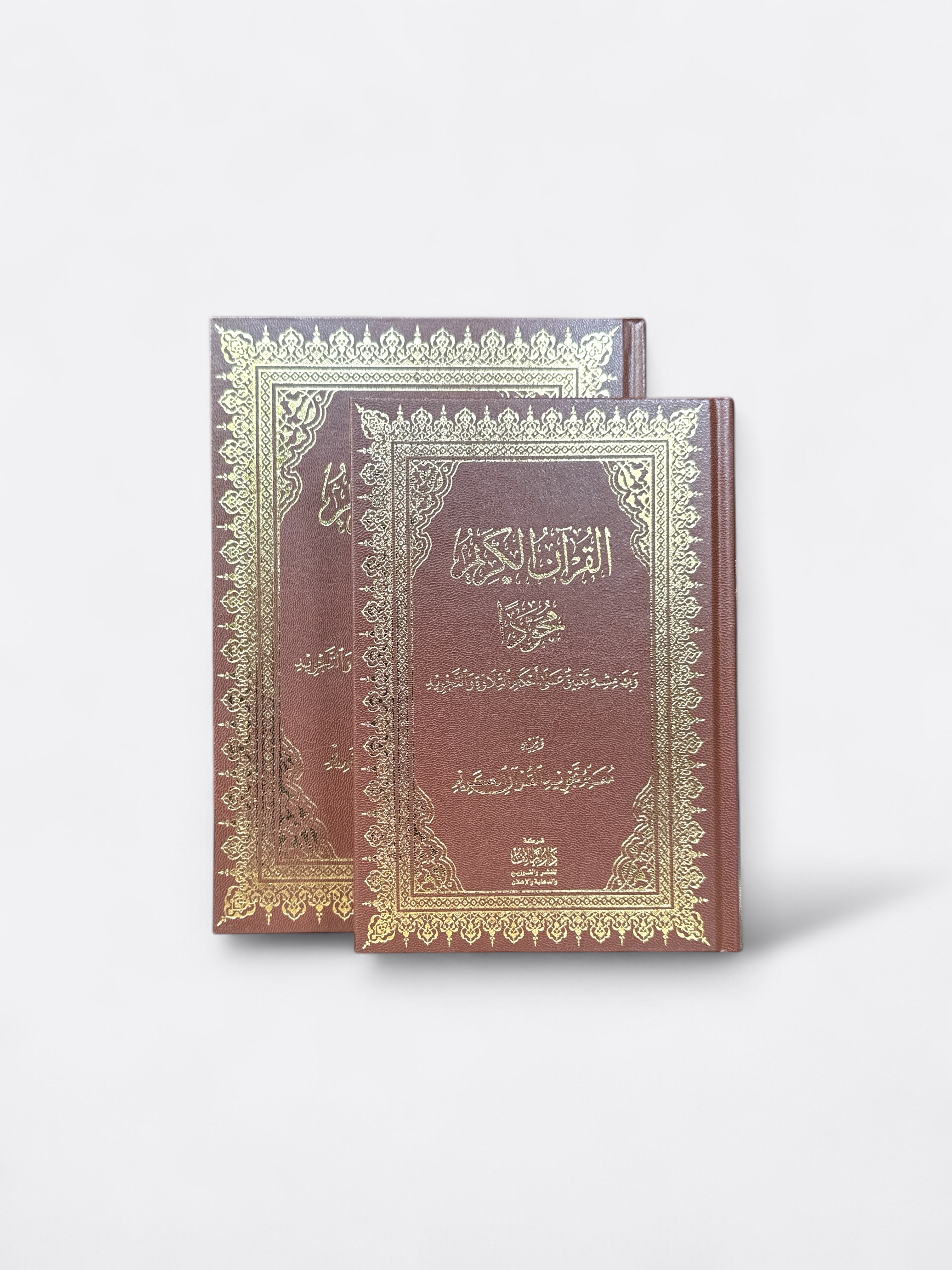 Coran Tajwid (Arabe, Lecture Hafs) - Edition Dar At Taif