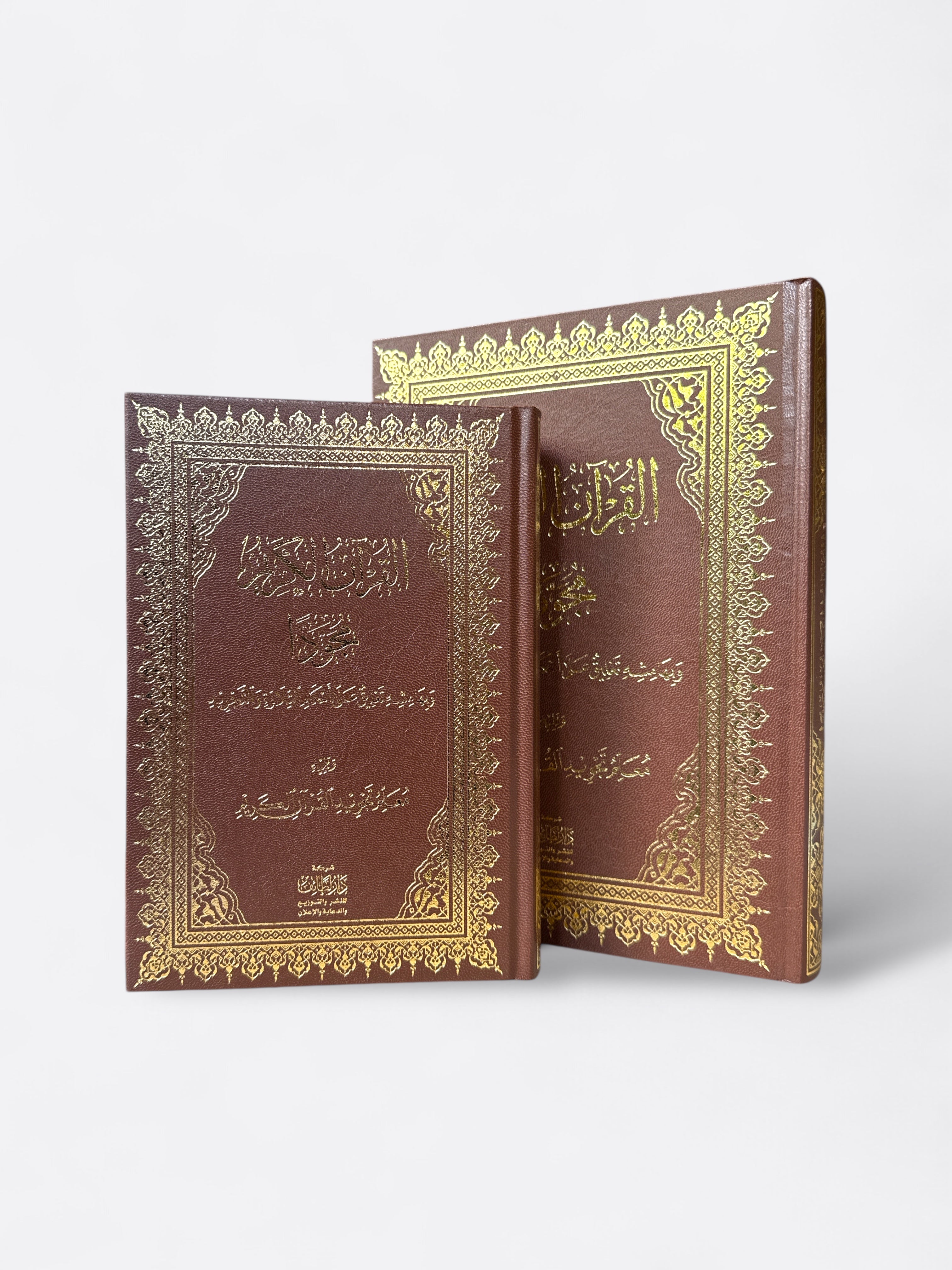 Coran Tajwid (Arabe, Lecture Hafs) - Edition Dar At Taif