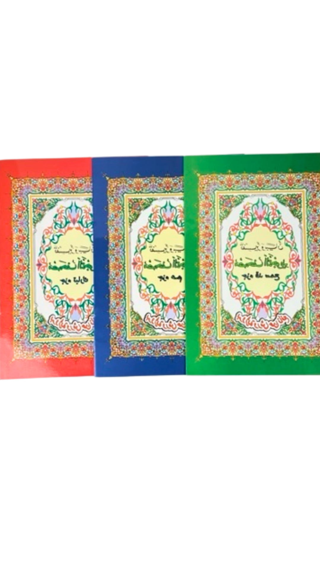 Juz Tabarak en arabe