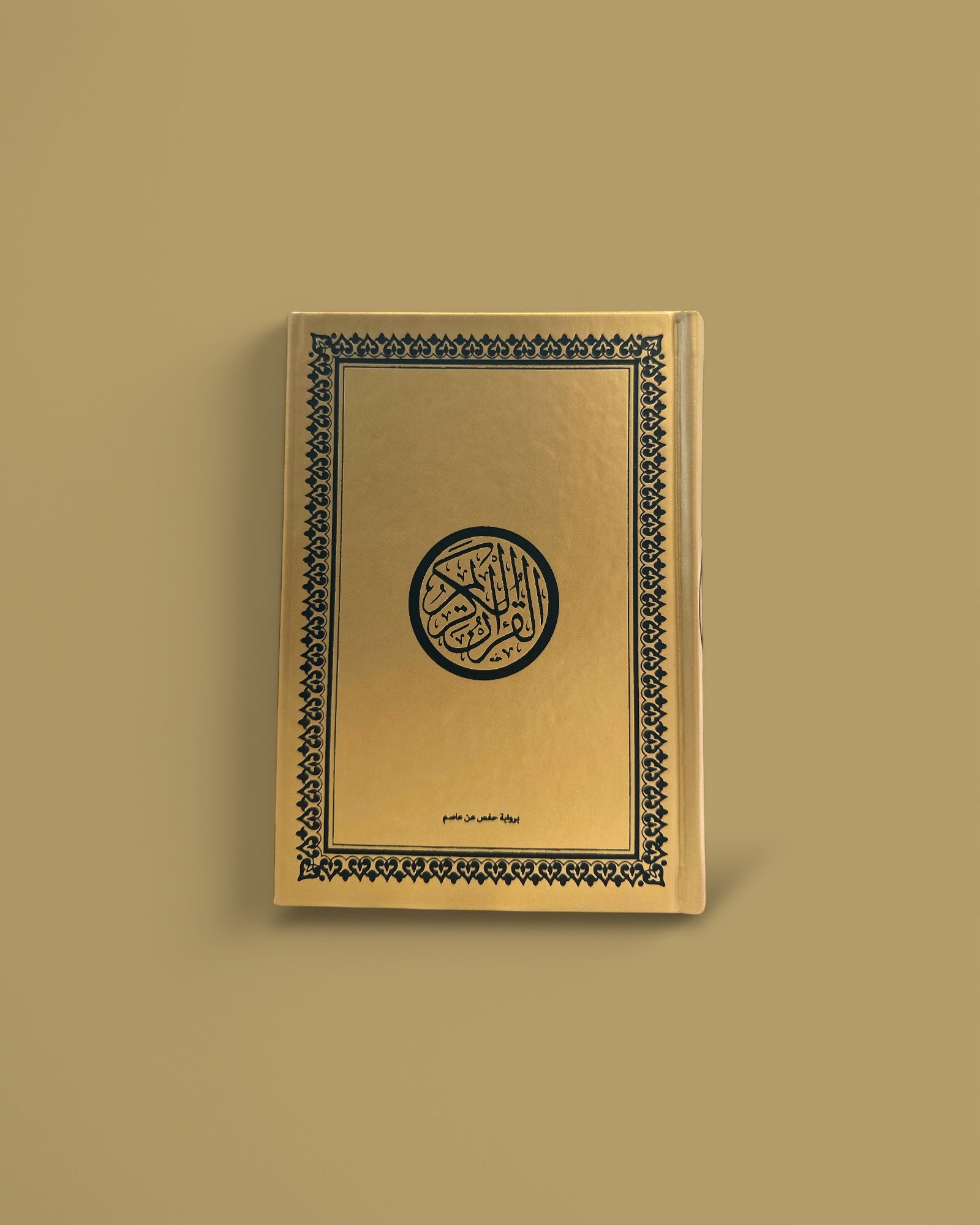Coran (Arabe, lecture Hafs), Format Moyen - Dar Ibn Hazm