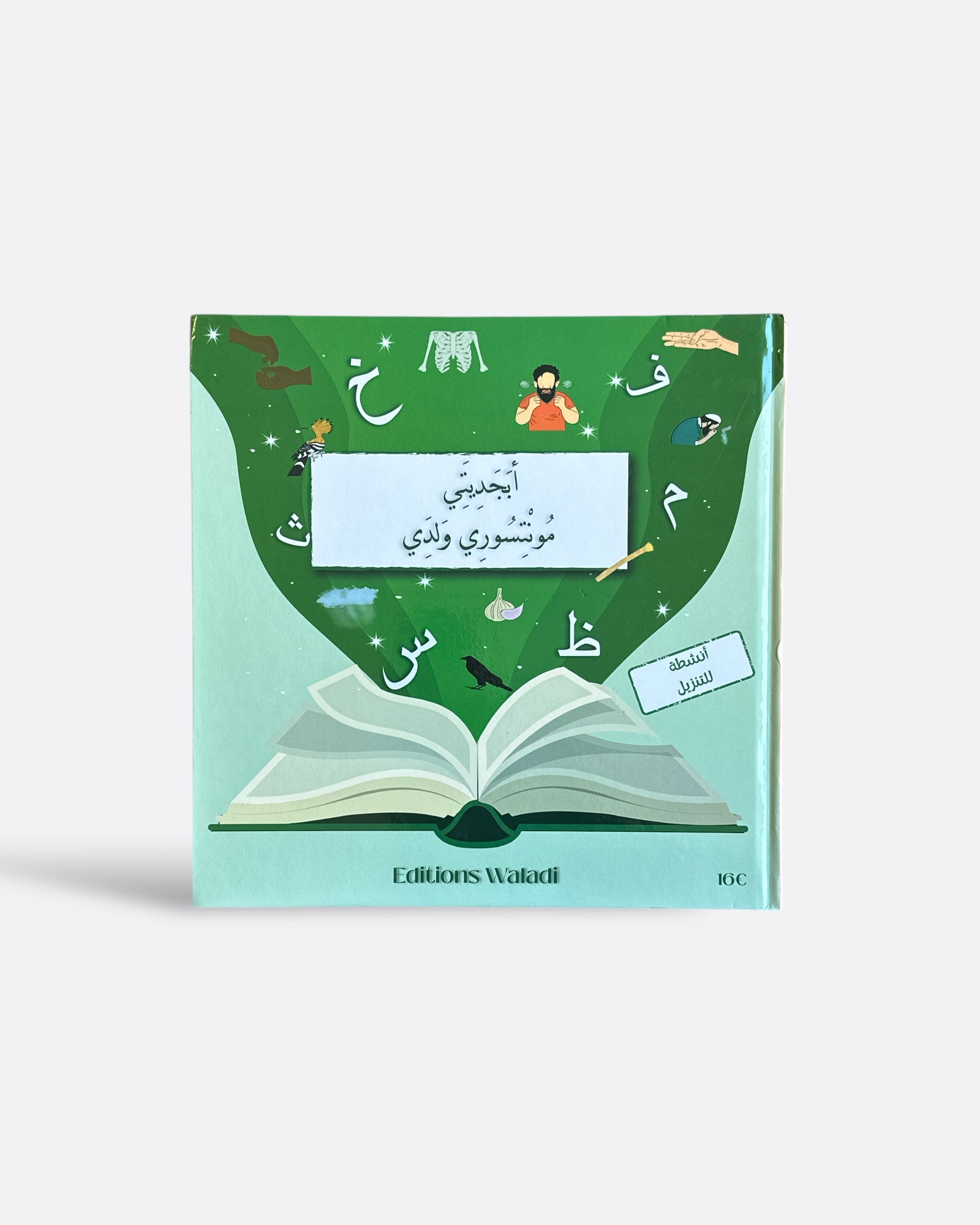 L'abécédaire Montessori de Waladi | Alphabet Arabe et Français - Editions Waladi