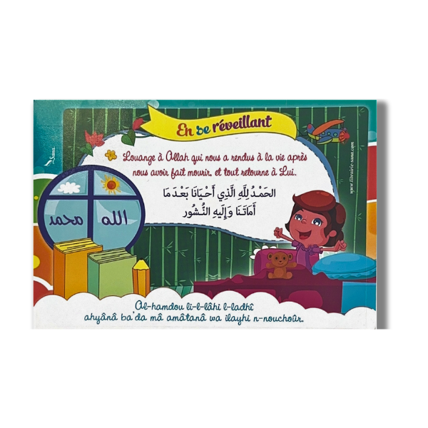 Autocollants dou'a "En se réveillant" – produit proposé sur Souk Dubaï