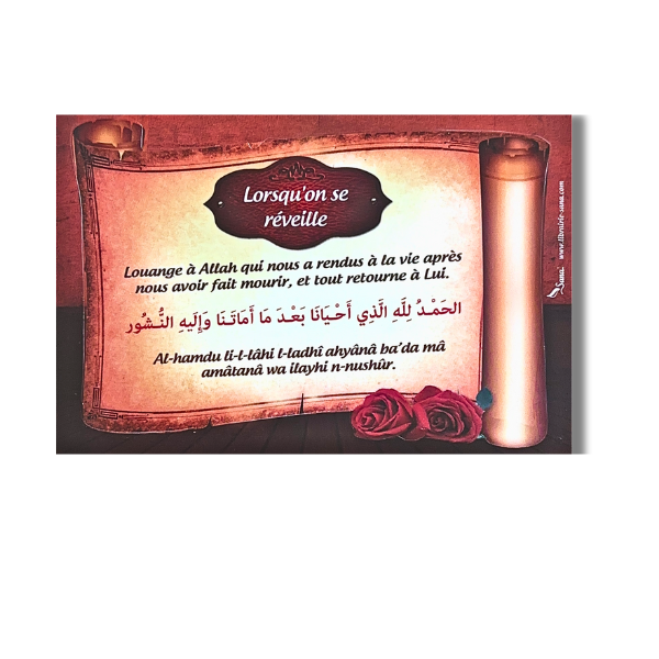 Autocollants doua "Lorsqu'on se réveille" – produit proposé sur Souk Dubaï