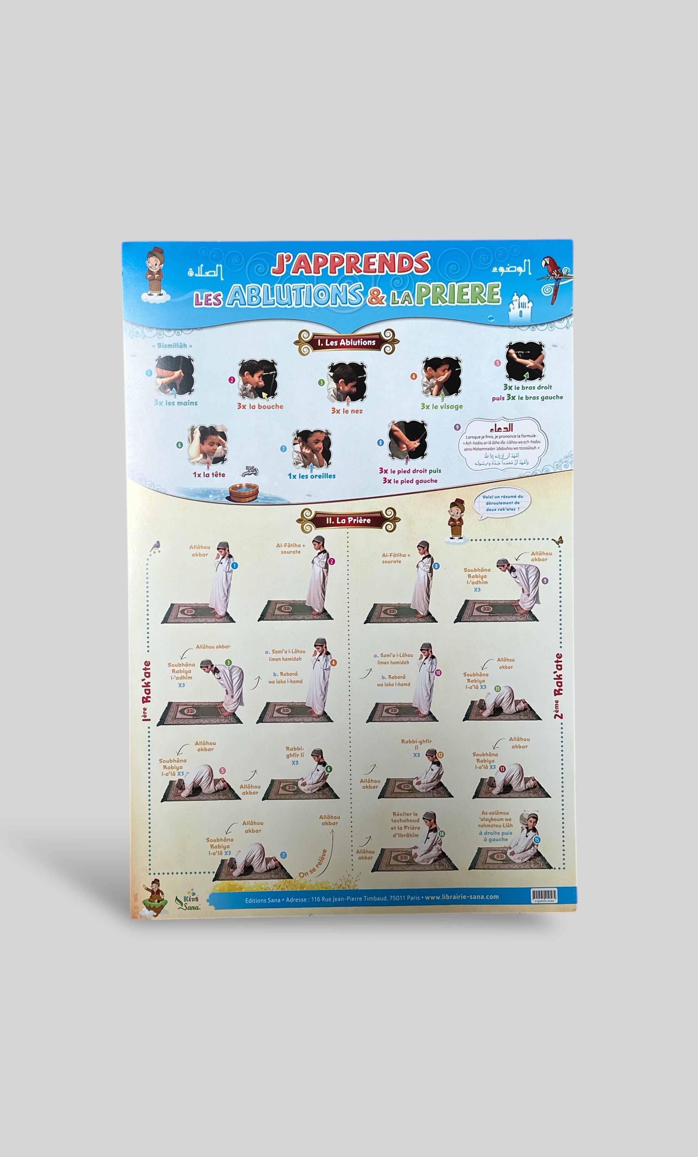 Affiche 2 en 1 : "J'apprends les Ablutions et la Prière" – élément essentiel à la pratique religieuse