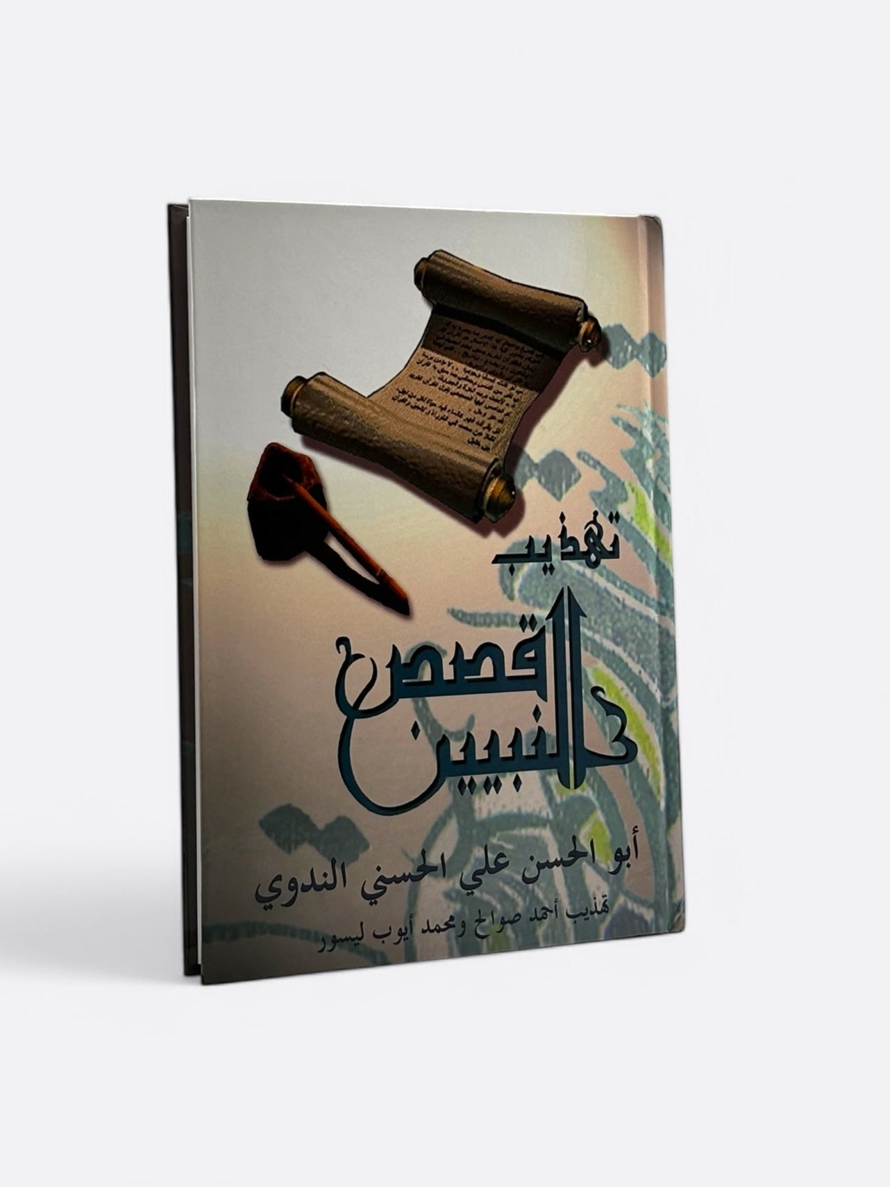 La vie des Prophètes (Qissasou n'nabiyine) - La Madrassah – produit proposé sur Souk Dubaï