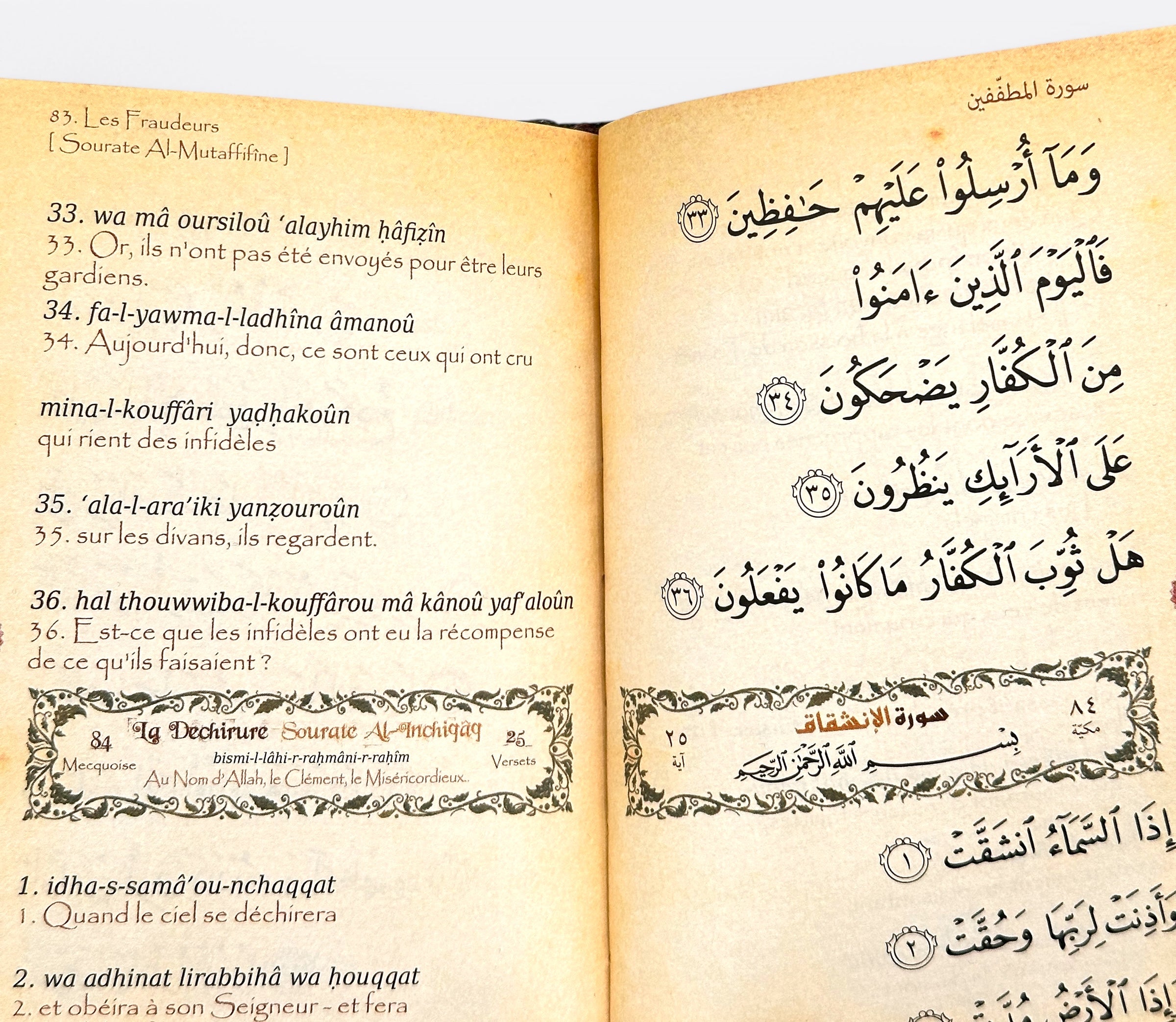 Le Saint Coran "chapitre 'AMMA" AR/FR - Sana