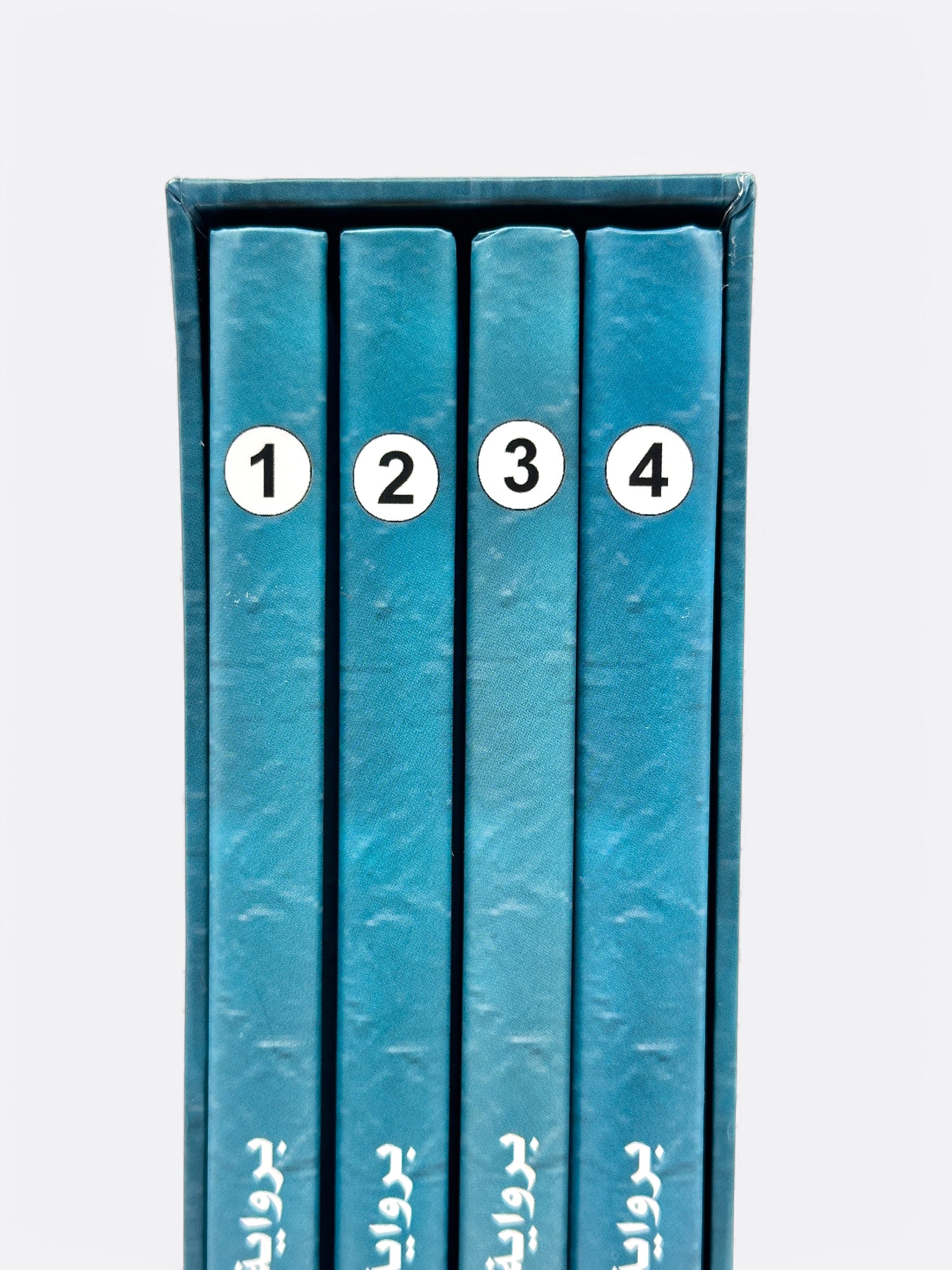 Coran Tajwid | Coffret de 4 Rub (Arabe , Lecture Qaloun)  - Edition Dar Al Maarifah