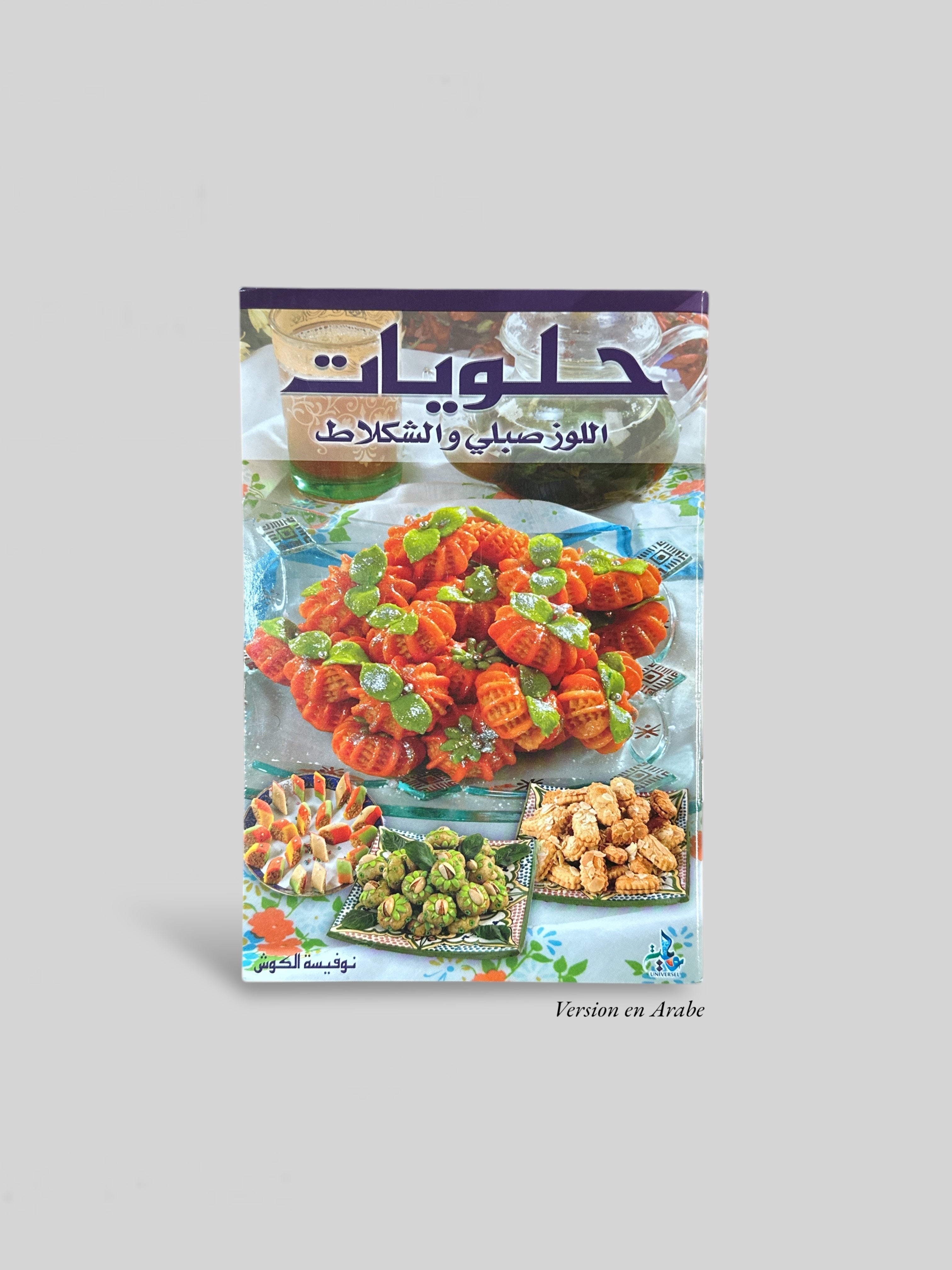 Livre de Cuisine | Gateaux : Amandes, Sablés, Chocolat - Noufissa El-Kouch