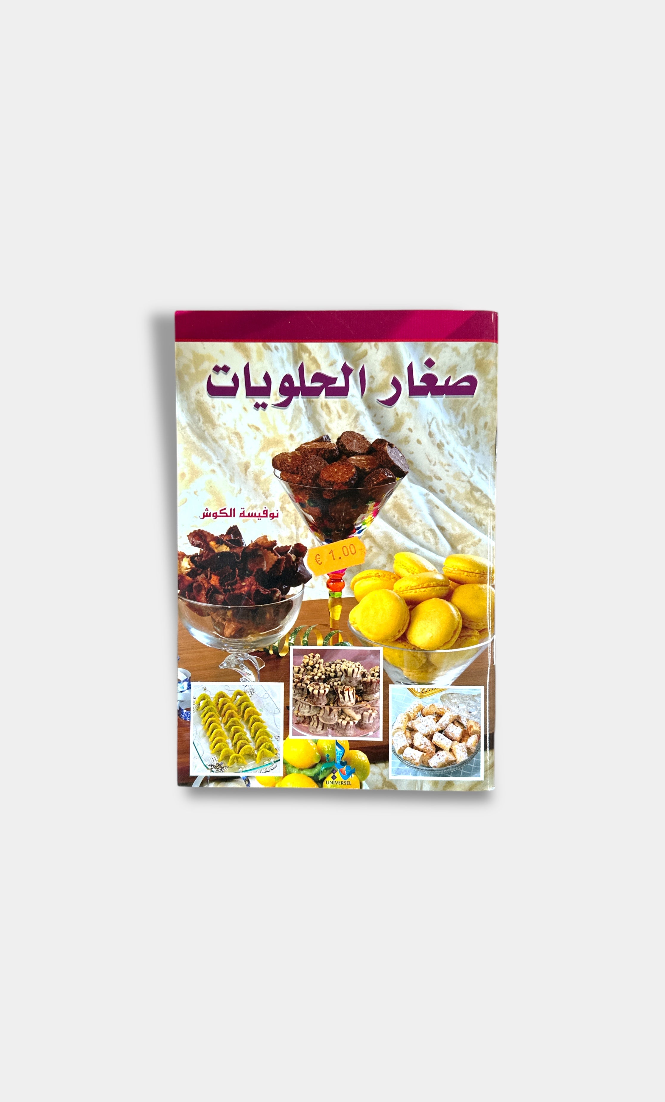 Livre Cuisine : Petits fours - Noufissa El-Kouch
