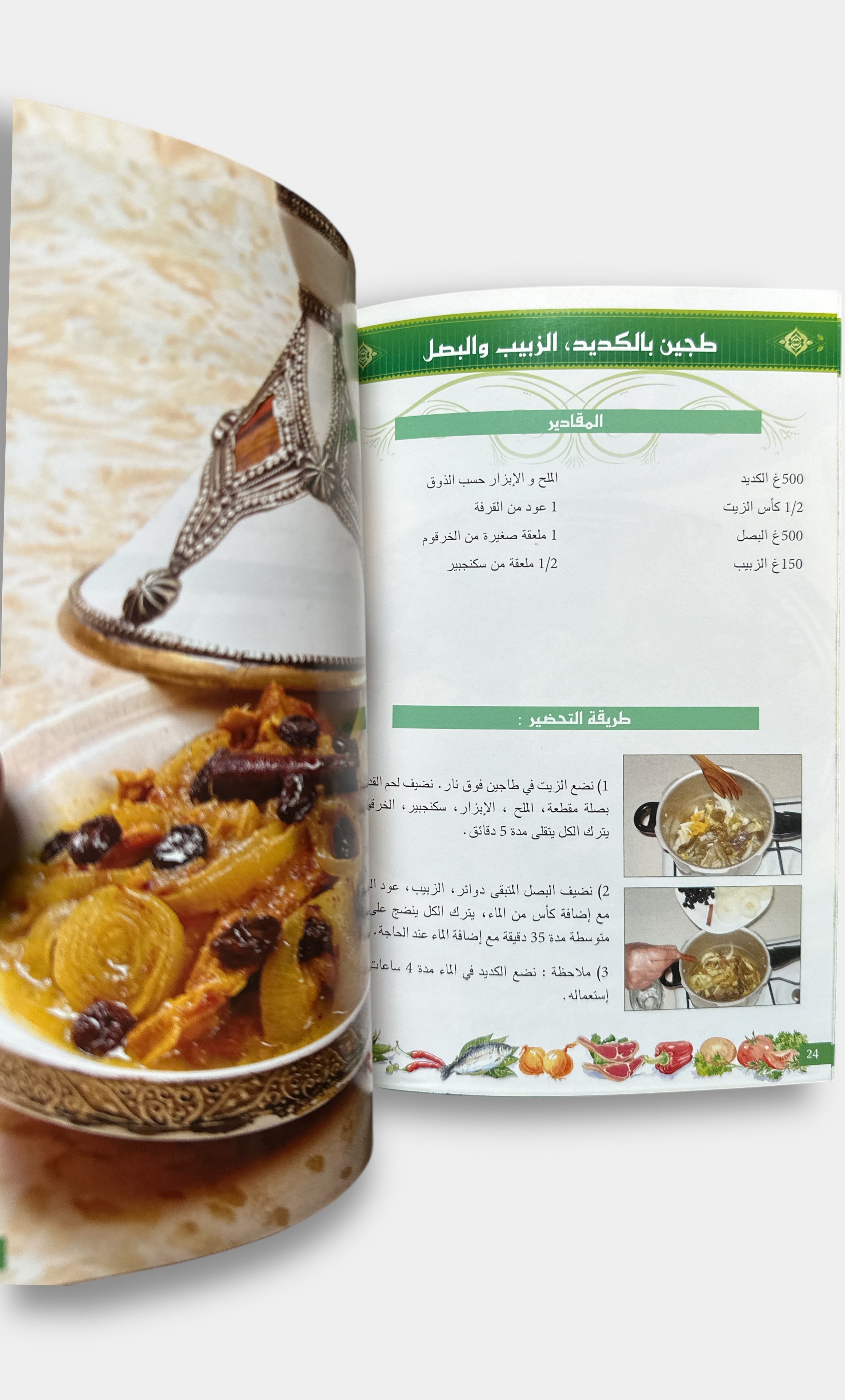 Livre de Cuisine : Tajines - Noufissa El-Kouch