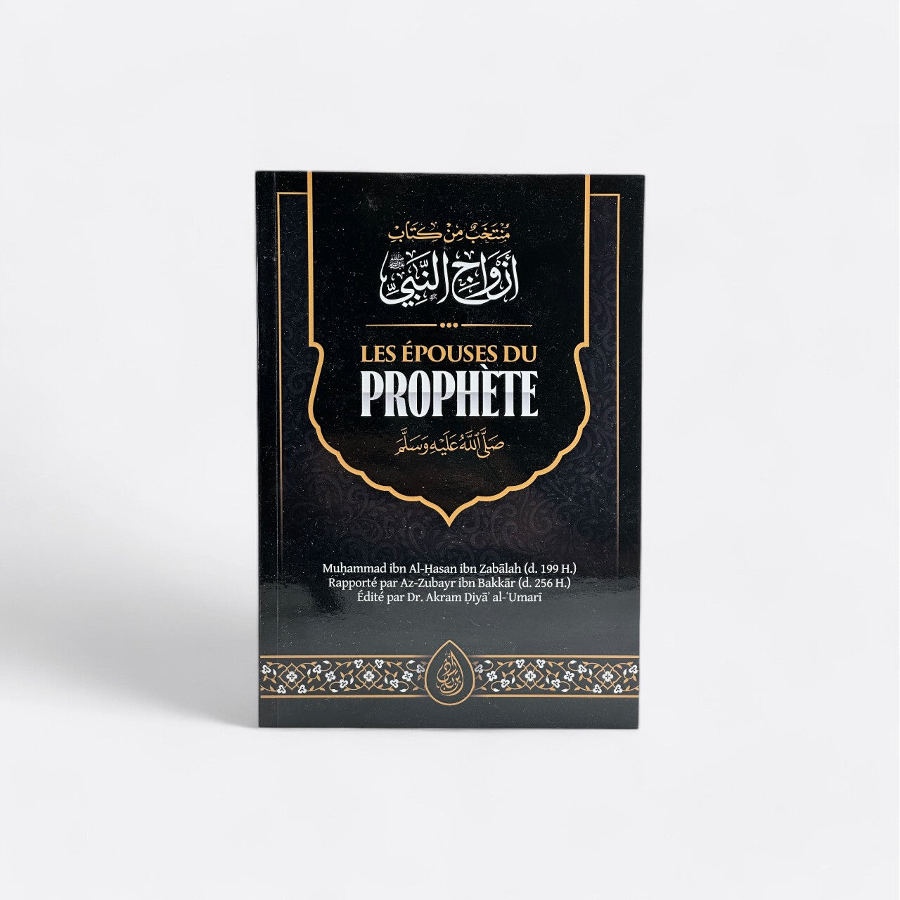 Les Épouses du Prophète ﷺ - Muḥammad ibn Al-Ḥasan ibn Zabālah - Edition Ibn Badis – produit proposé sur Souk Dubaï