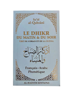 Le dhikr du matin et du soir tiré du Coran et de la Sunna - Al-Hadith