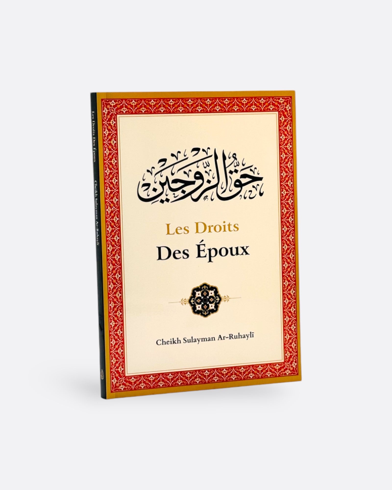 Les Droits des Époux - Cheikh Sulayman Ar-Ruhayli – produit proposé sur Souk Dubaï