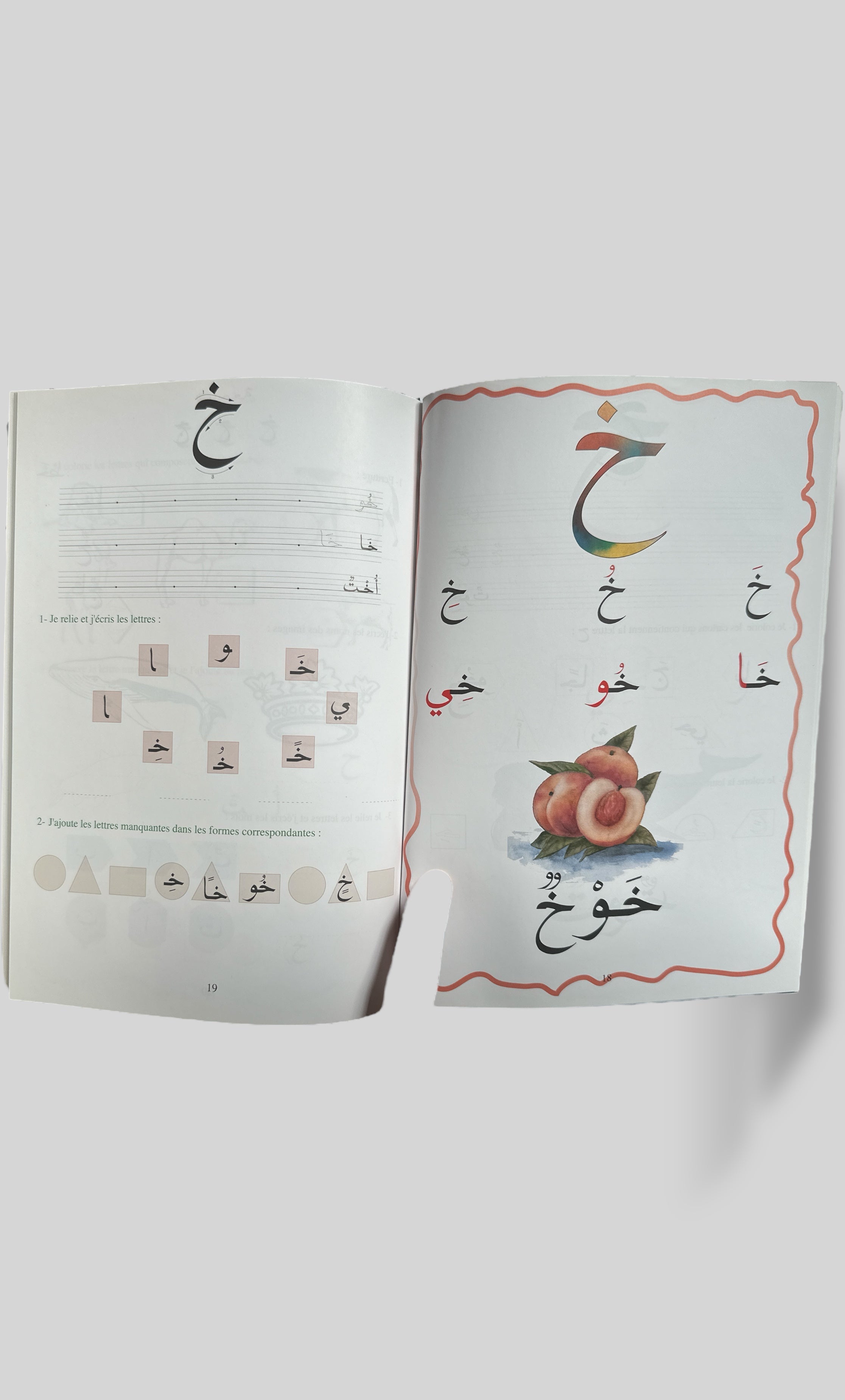 Livre pour Apprendre L'arabe : enfant et adulte débutant - تعلم العربية - Méthode JOUIROU : Niveau Préparatoire