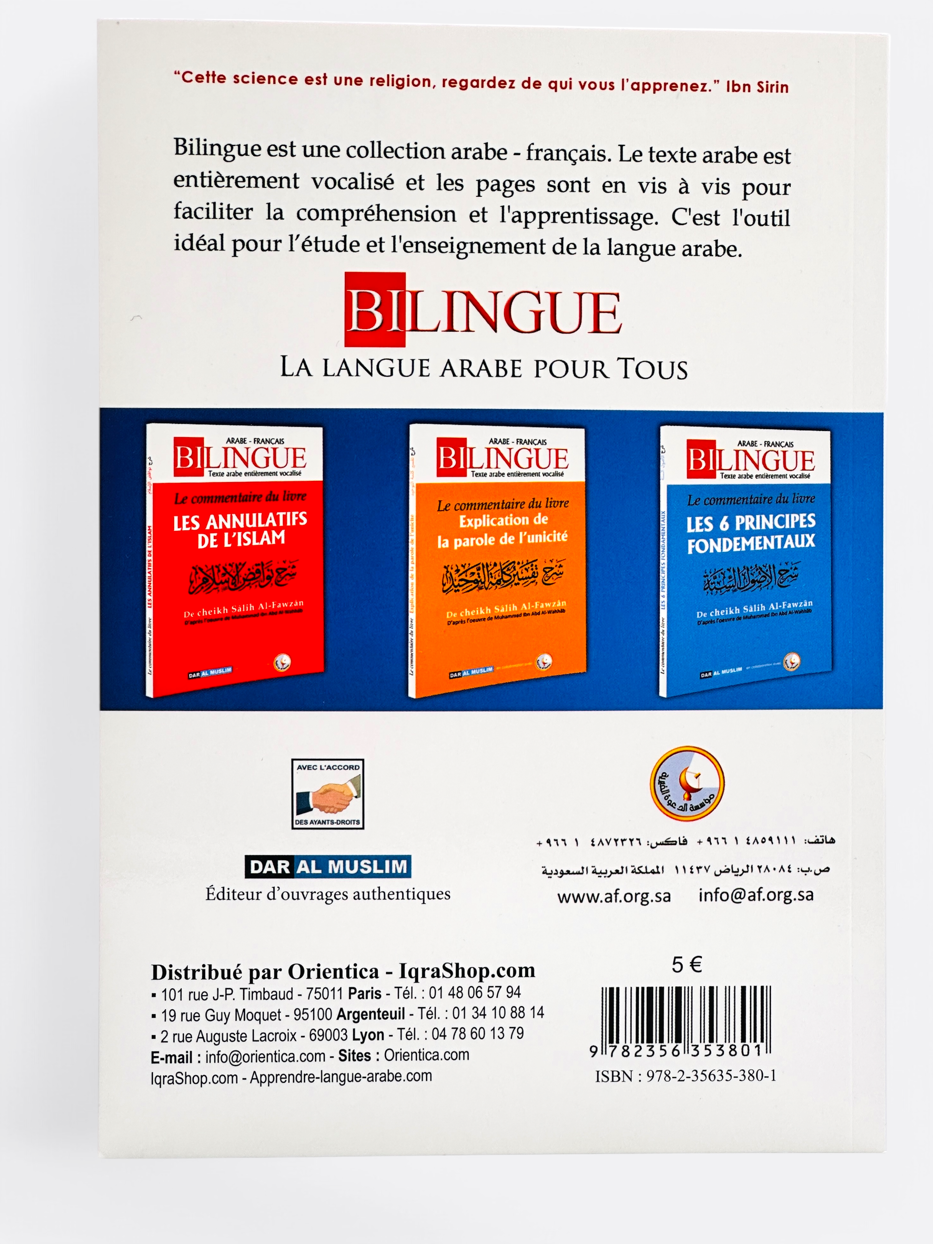 Le commentaire du livre : Les 4 Règles (Français, Arabe) - Cheikh Salih Al Fawzân