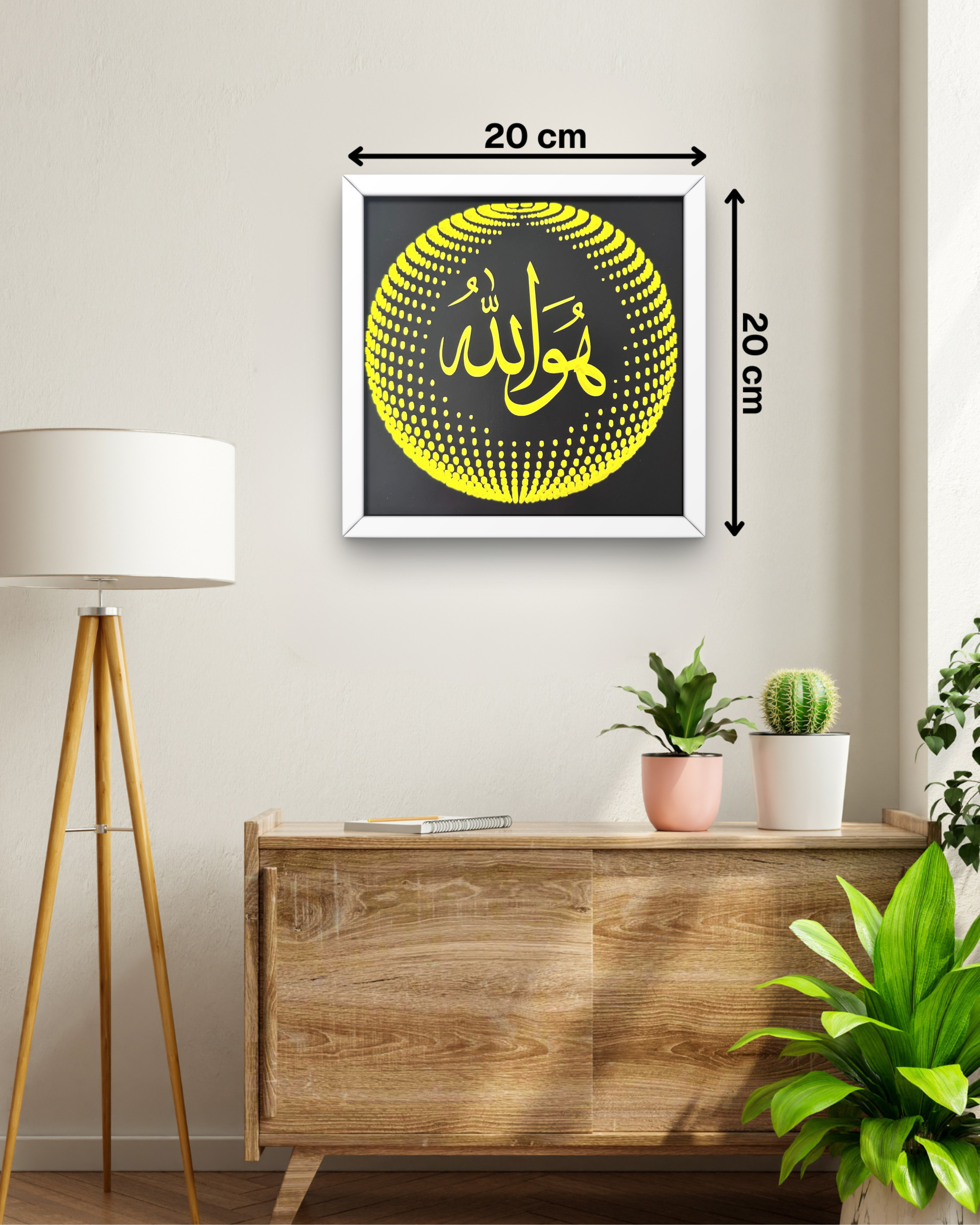 Affiche carré calligraphie arabe - Allah – هو الله – Fond noir et jaune
