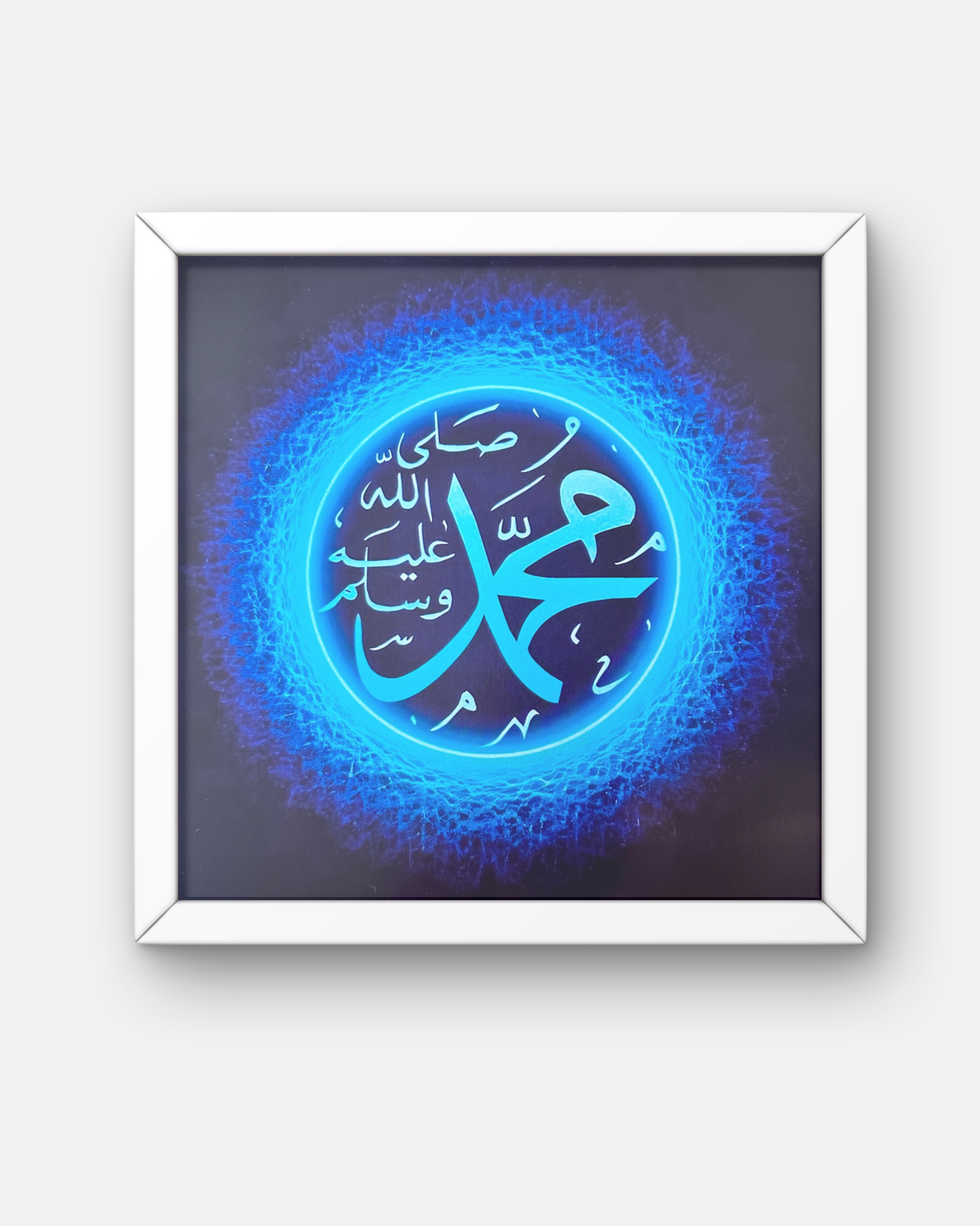 Affiche carré calligraphie arabe - Muhammad  ﷺ - Fond bleu éléctrique