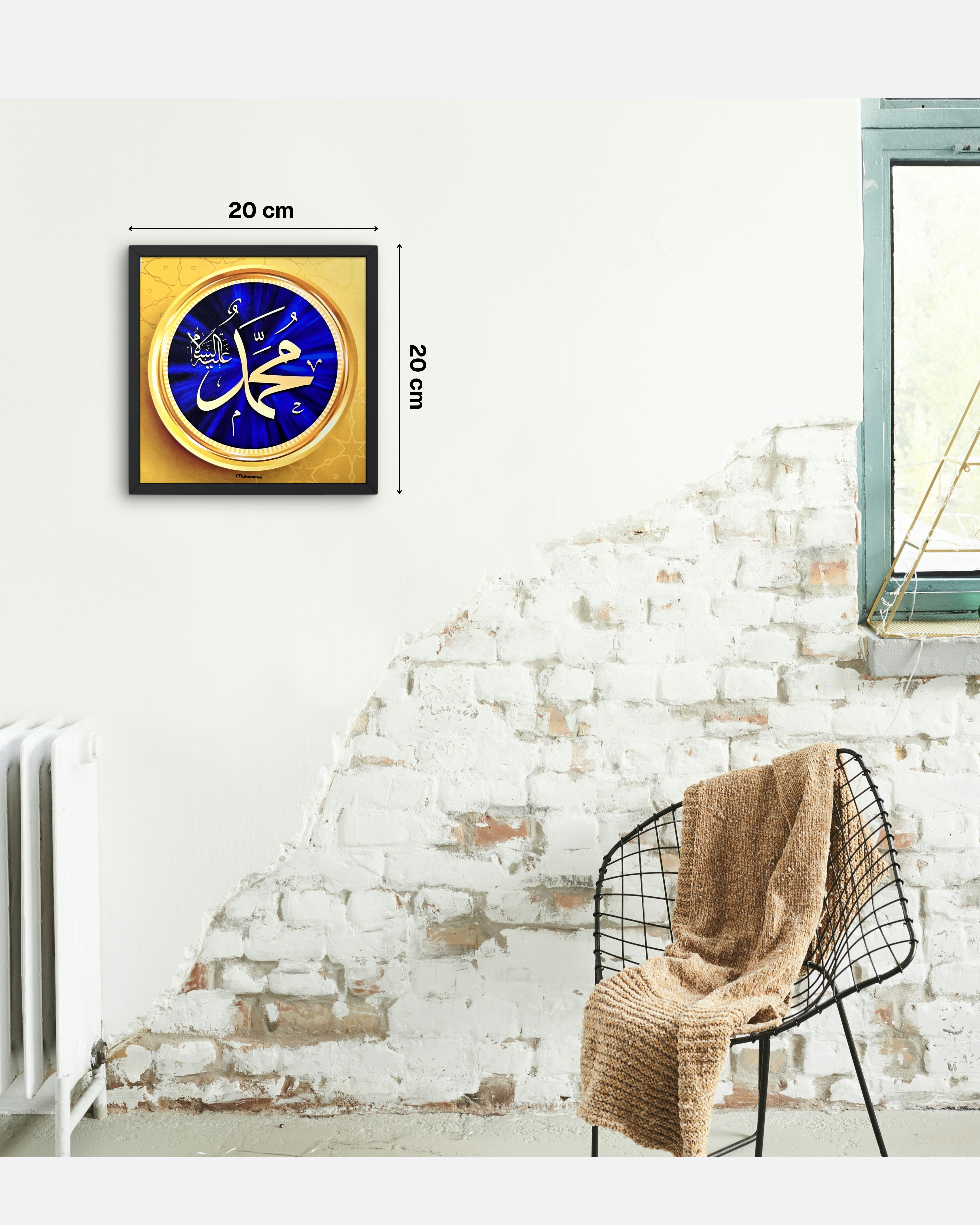 Affiche carré calligraphie arabe - Muhammad  ﷺ - Fond bleu et jaune