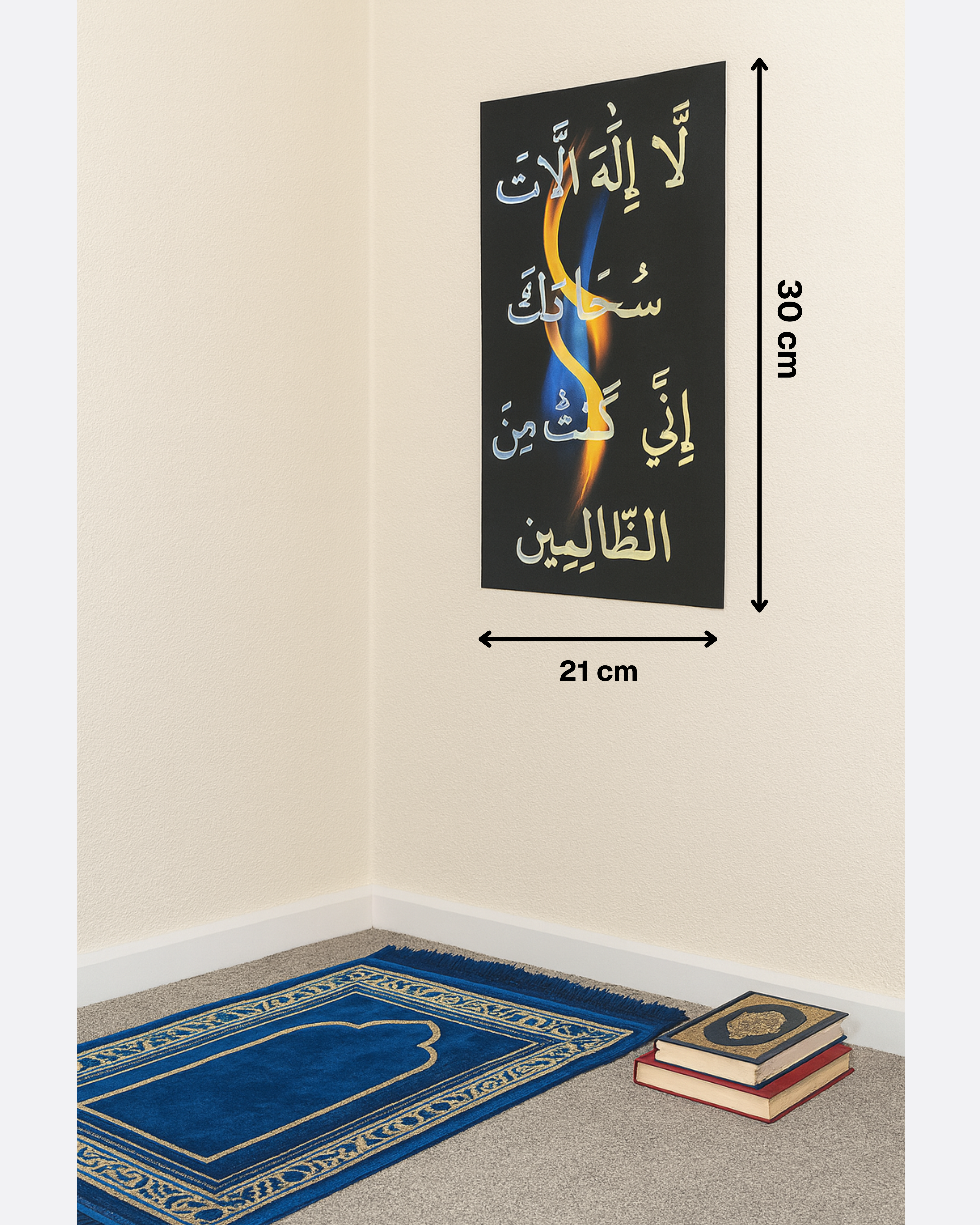 Affiche rectangle calligraphie arabe - Du'a de Yunus - Fond noir