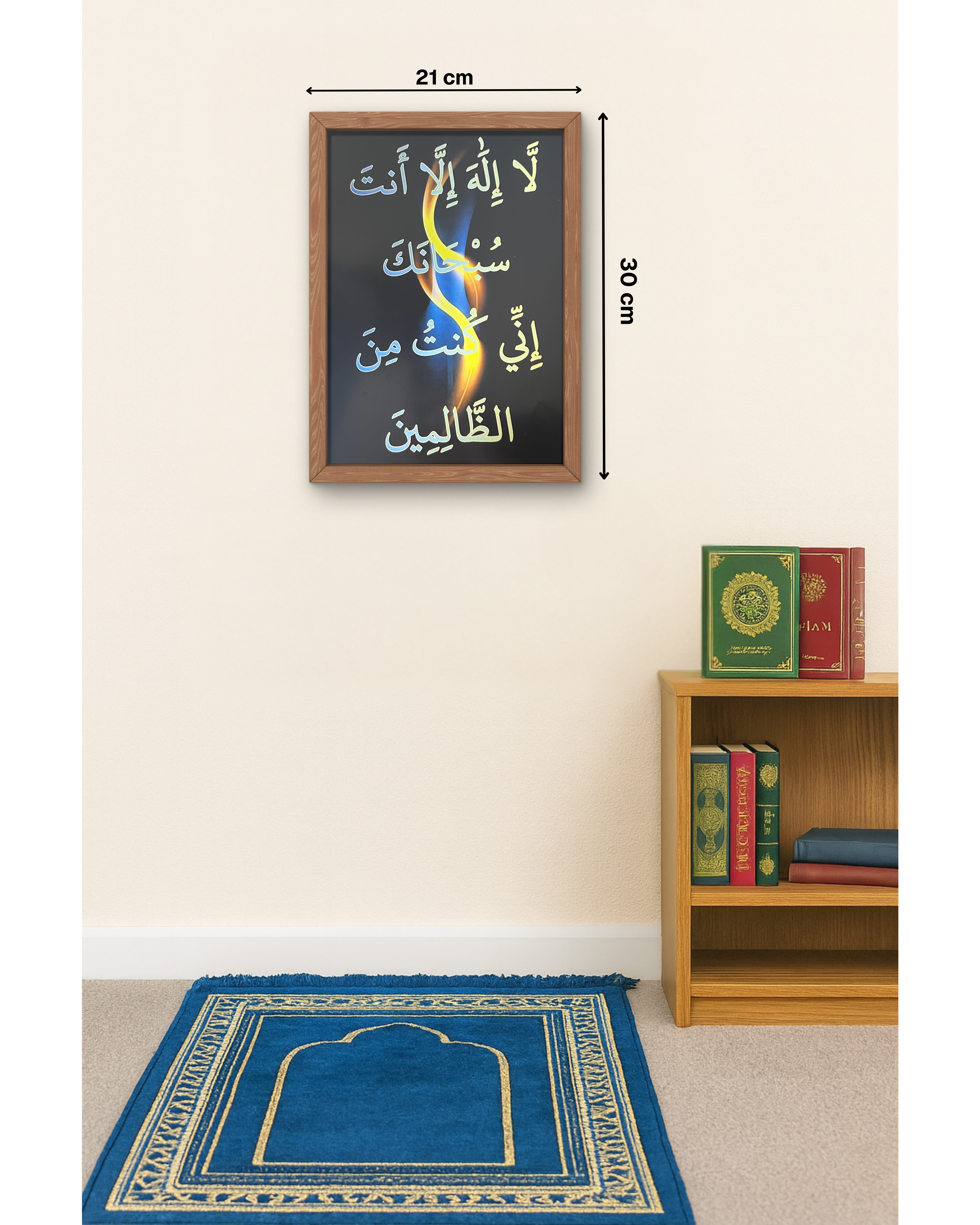 Affiche rectangle calligraphie arabe - Du'a de Yunus - Fond noir