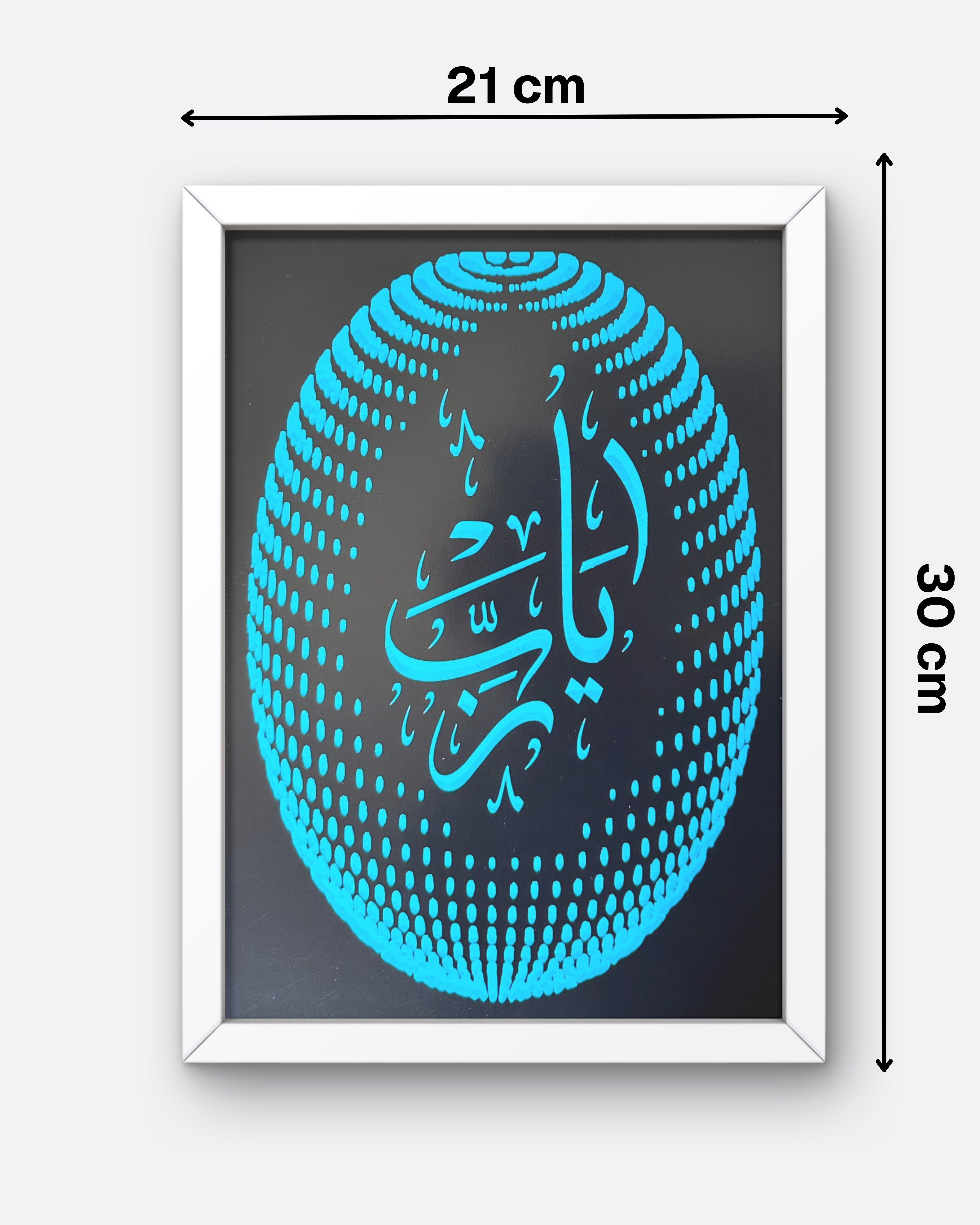 Affiche rectangle calligraphie arabe - L’un des Noms d’Allah – Ya Hayy - Fond noir