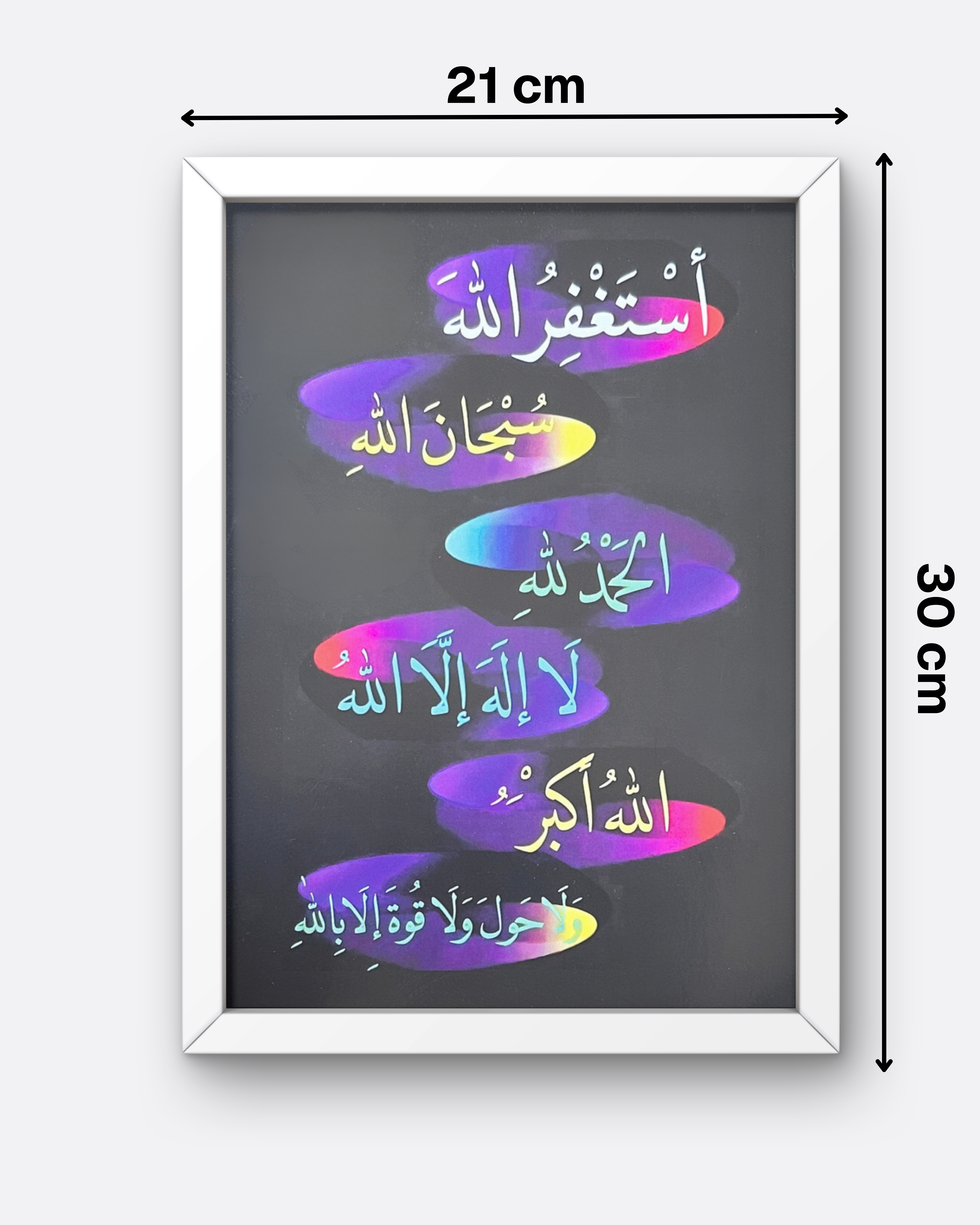 Affiche rectangle calligraphie arabe Adhkar - Invocations - Fond noir