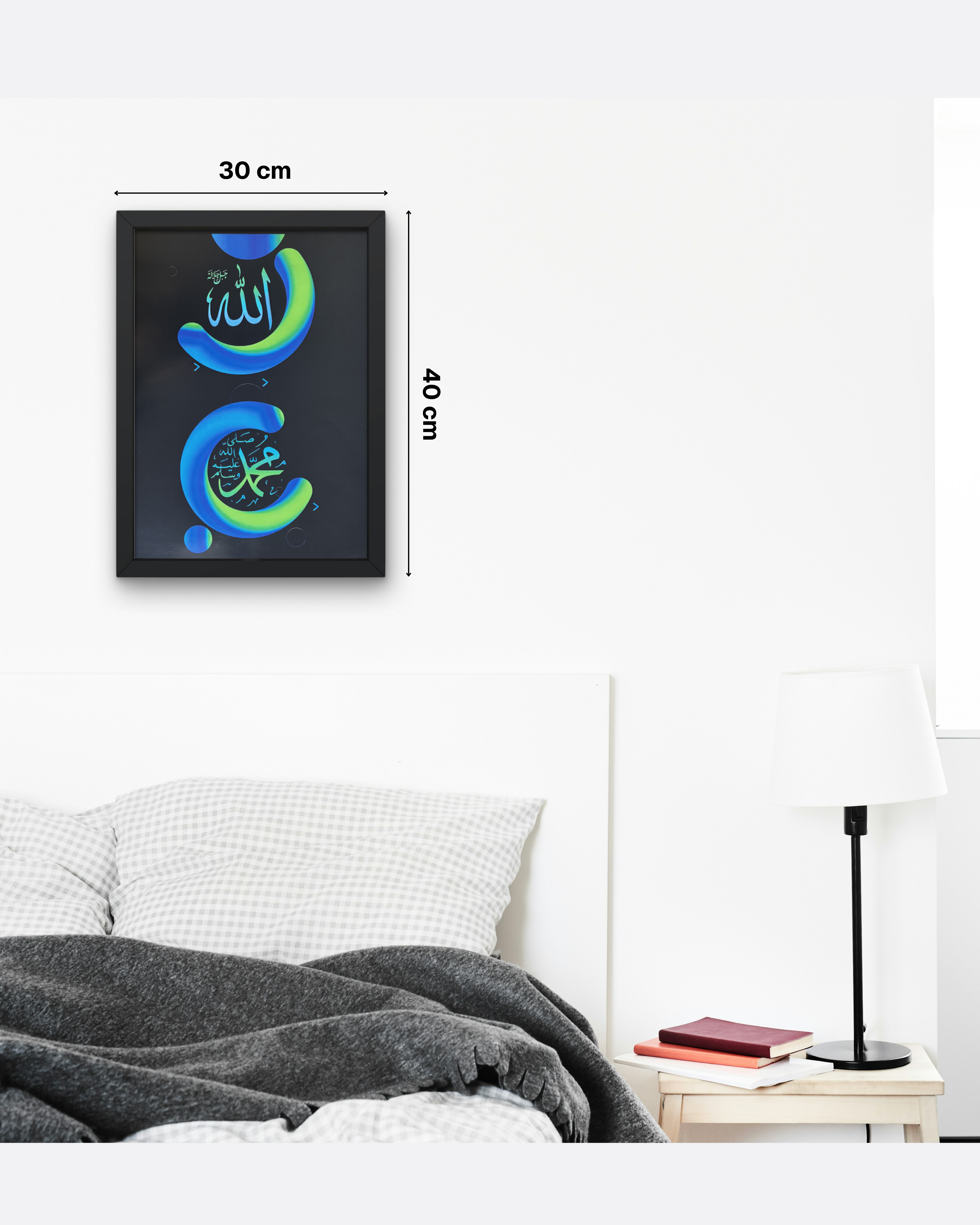 Grande affiche calligraphie arabe - Allah & Muhammad ﷺ