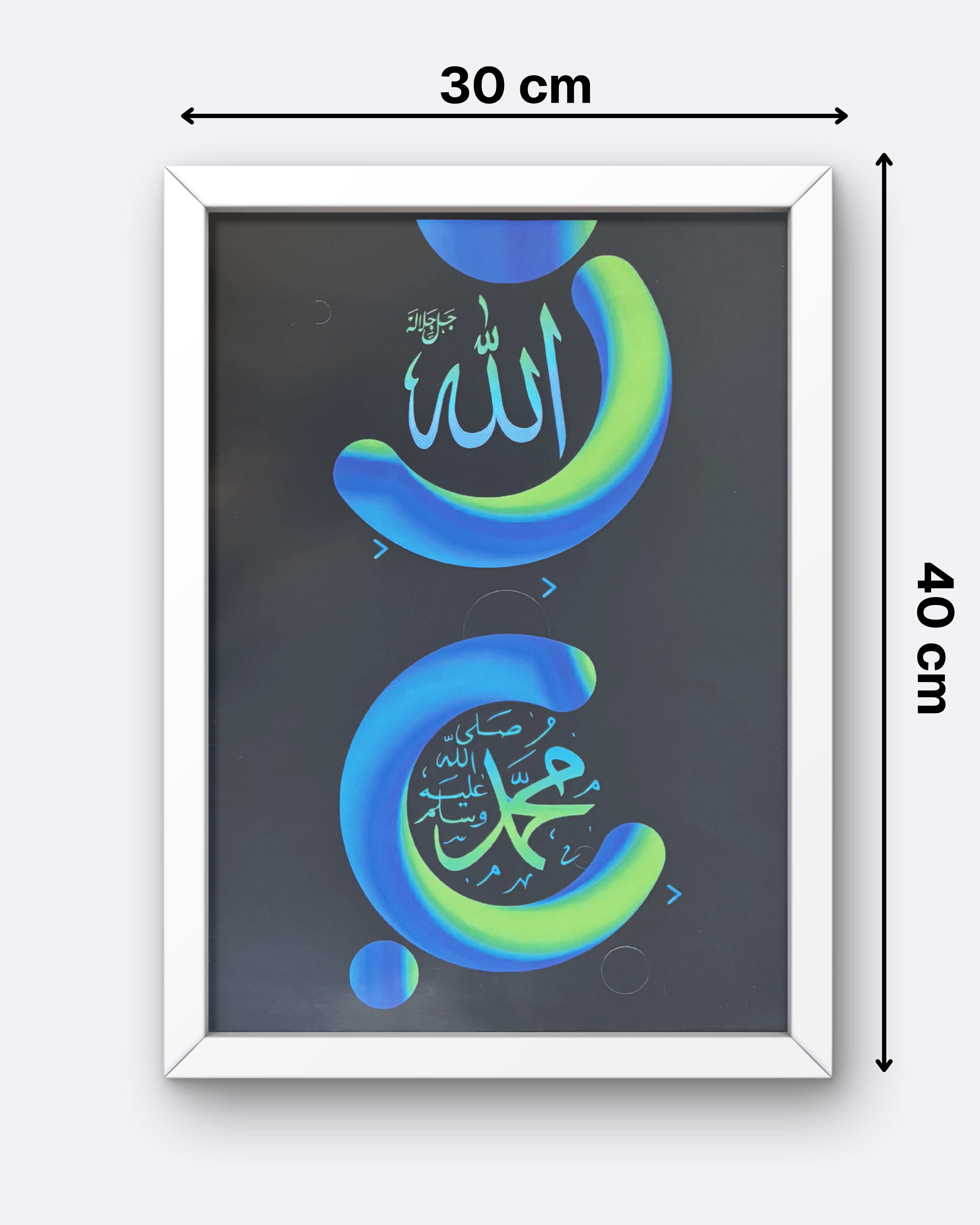 Grande affiche calligraphie arabe - Allah & Muhammad ﷺ