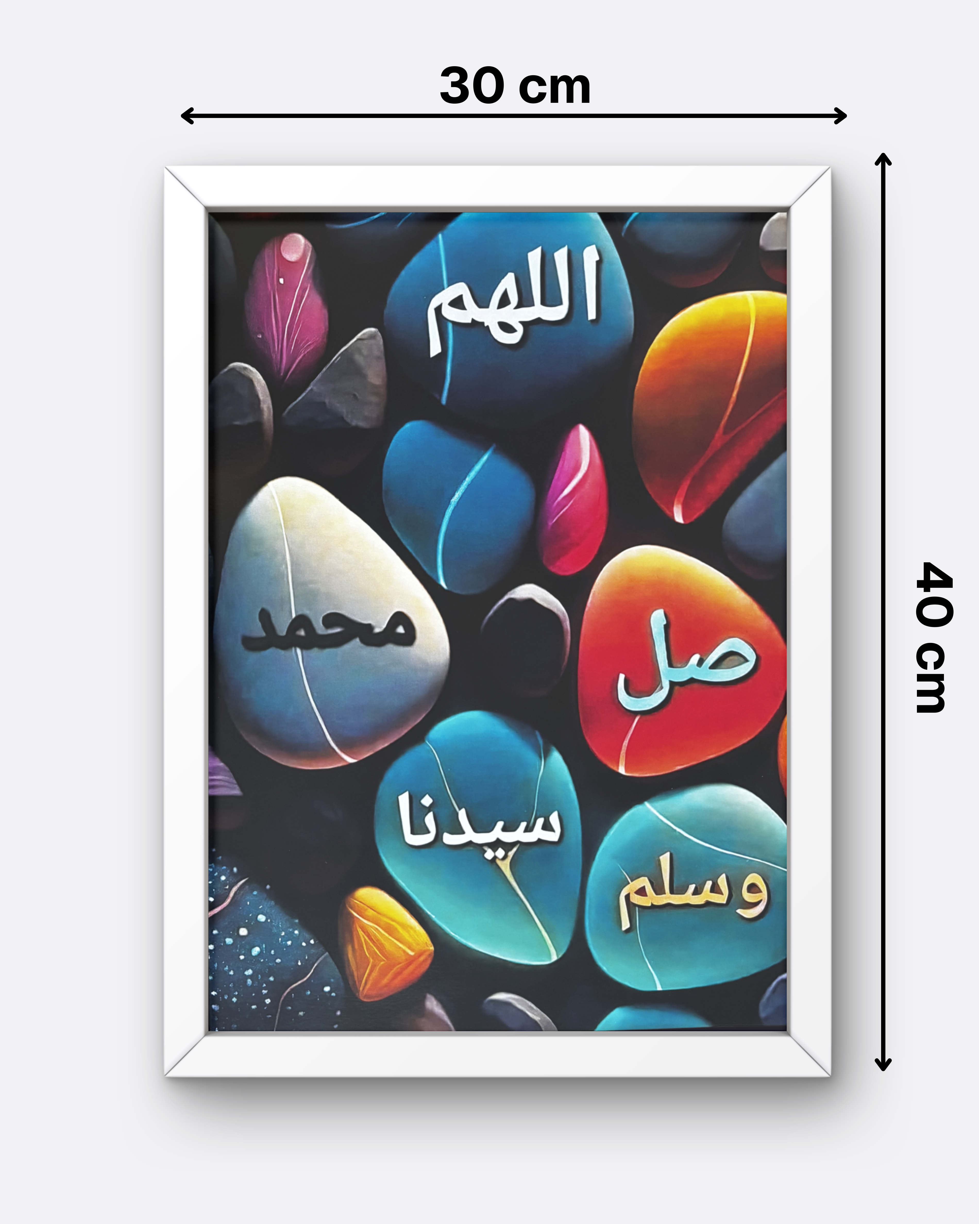 Grande affiche calligraphie arabe - Louanges sur le Prophète Muhammad ﷺ