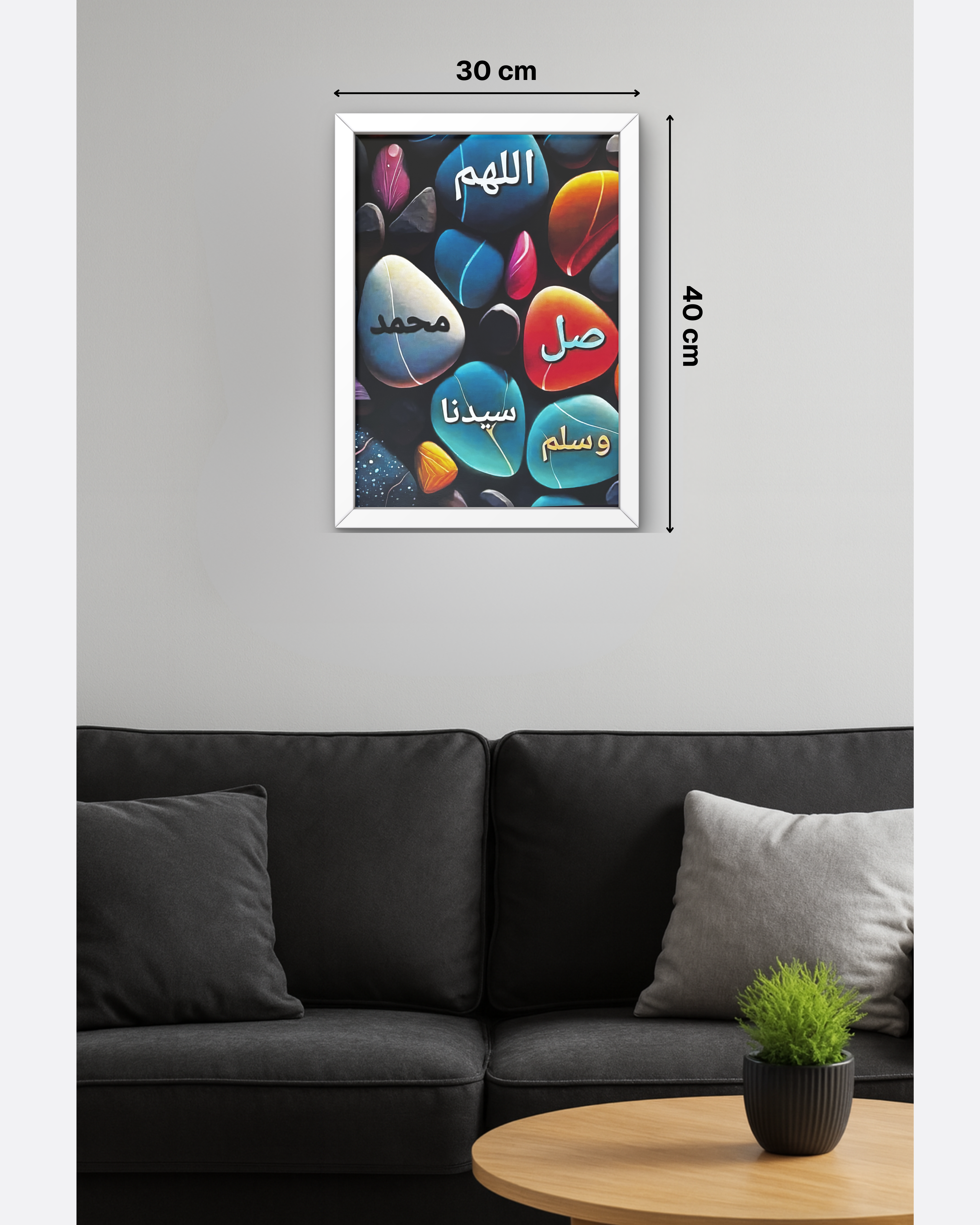 Grande affiche calligraphie arabe - Louanges sur le Prophète Muhammad ﷺ