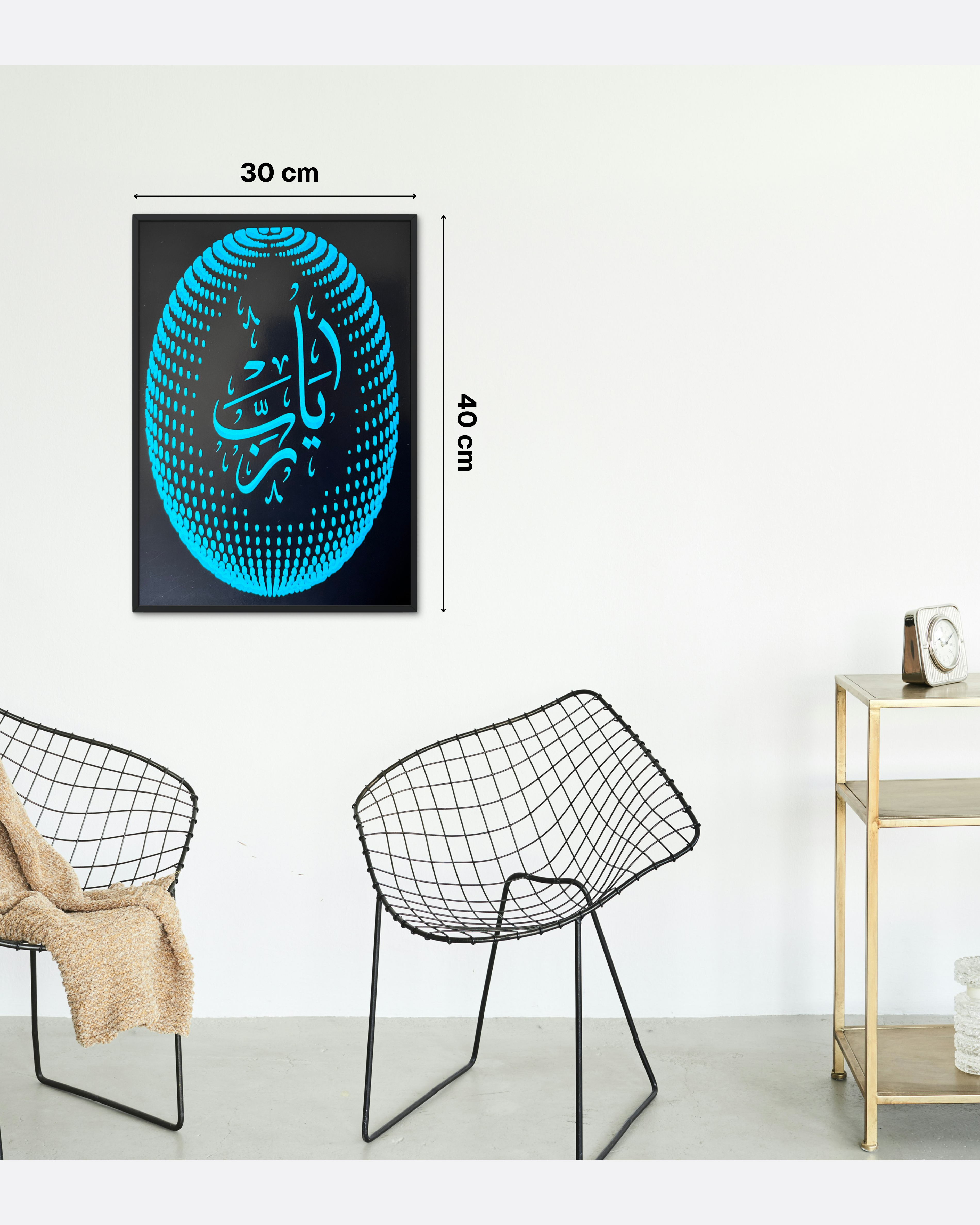 Affiche rectangle calligraphie arabe - L’un des Noms d’Allah – Ya Hayy - Fond noir