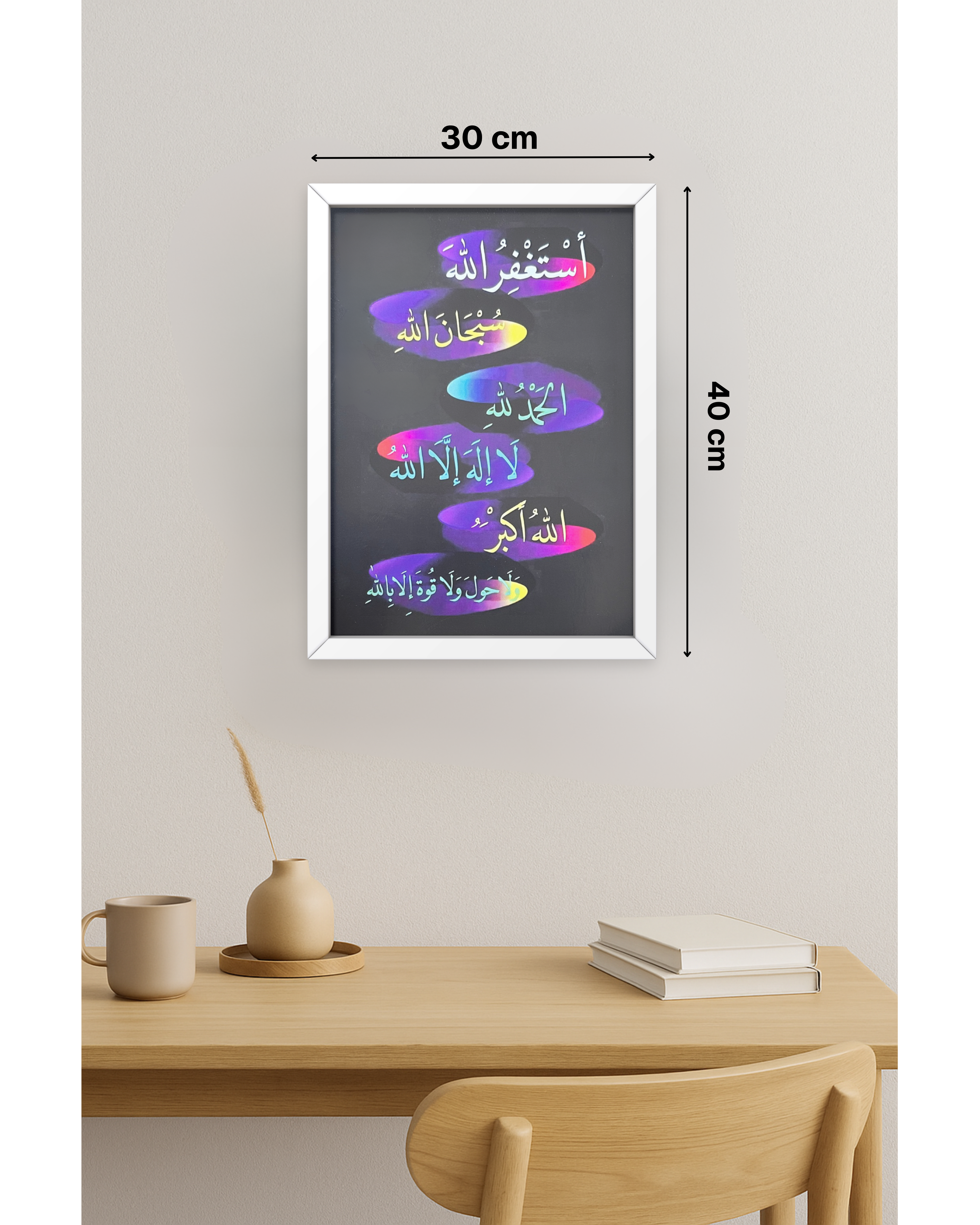 Affiche rectangle calligraphie arabe Adhkar - Invocations - Fond noir