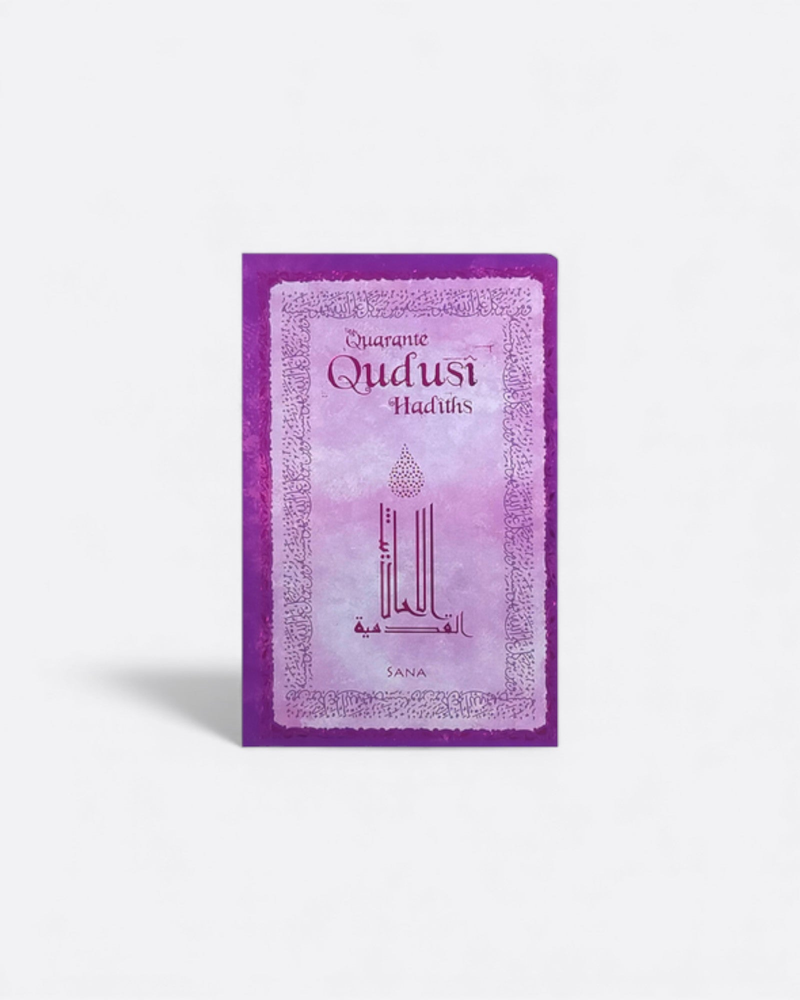 Quarante Hadiths Qudusi : Hadiths Divins | Livre de Poche Violet