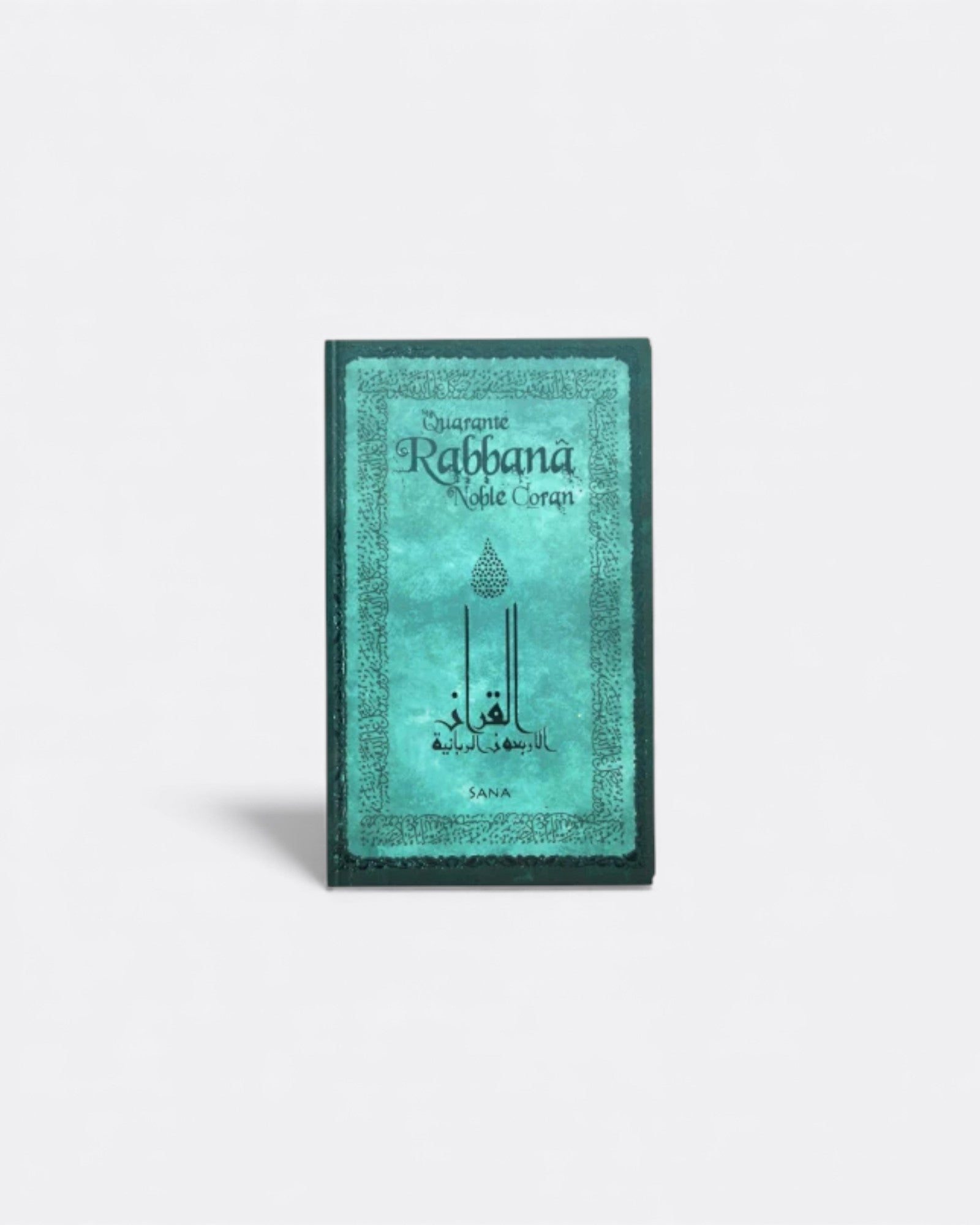 Quarante Rabbana du Noble Coran (Ar, Fr, Phonétique)