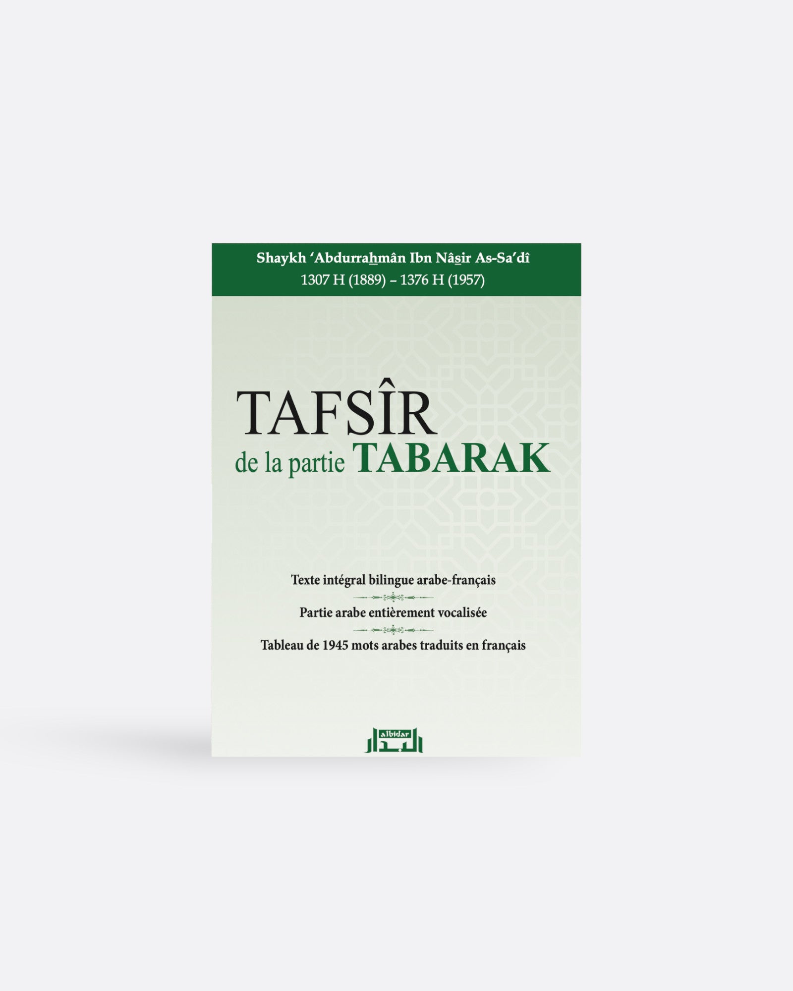 Tafsîr de la partie Tabarak (Ar/Fr) - Shaykh 'Abdurrahmân As-Saadi - Edition Al bidar