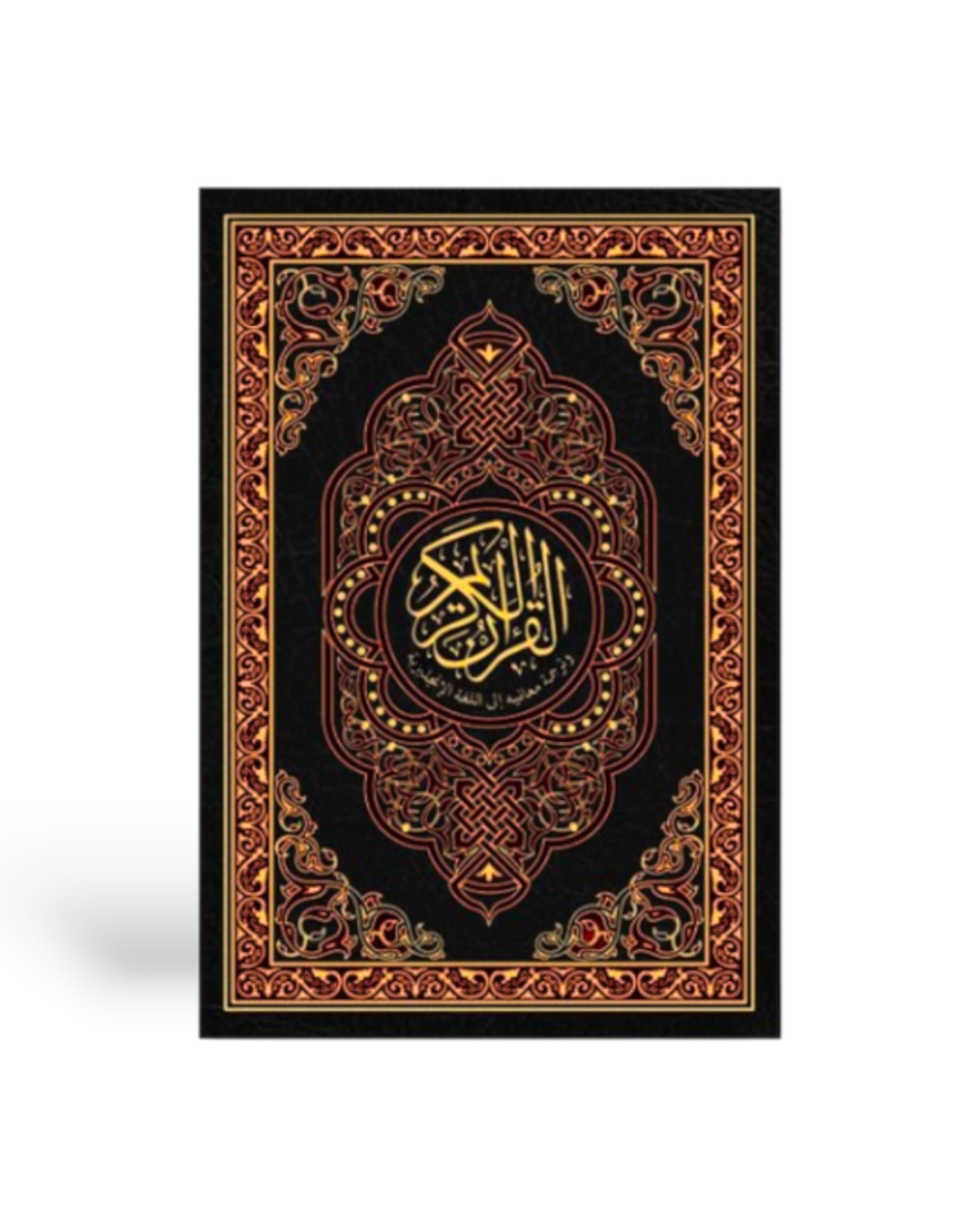 The Holy Qur'an With English translation - Dar Al-gwthani – produit proposé sur Souk Dubaï